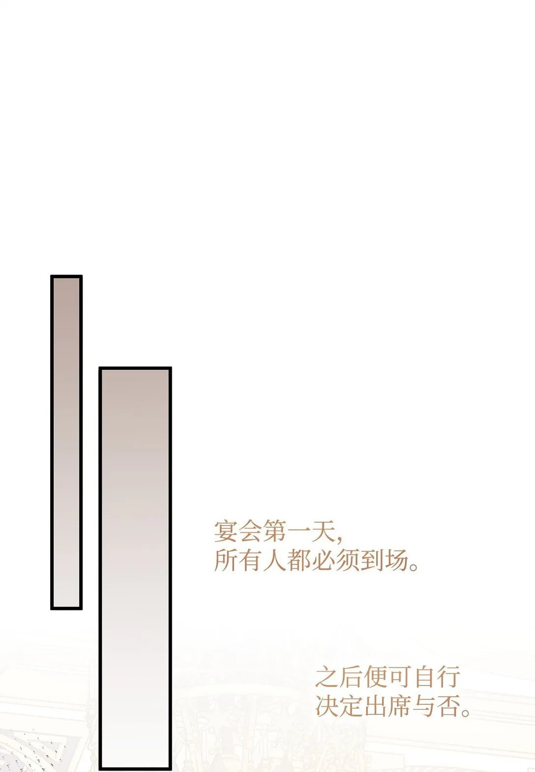 47 剑术对决 第43页