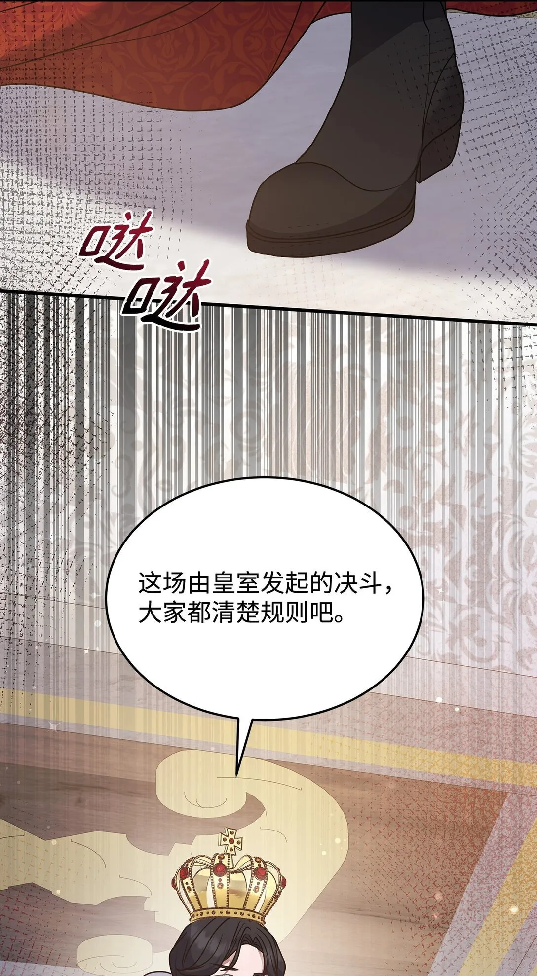 47 剑术对决 第47页