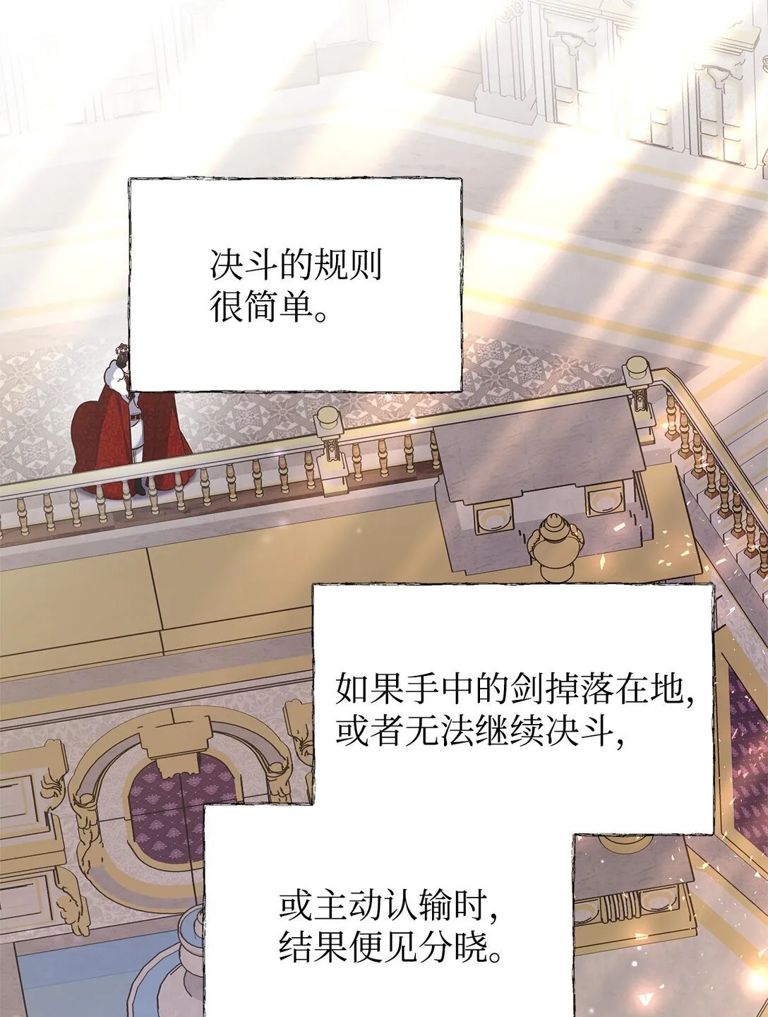 47 剑术对决 第49页