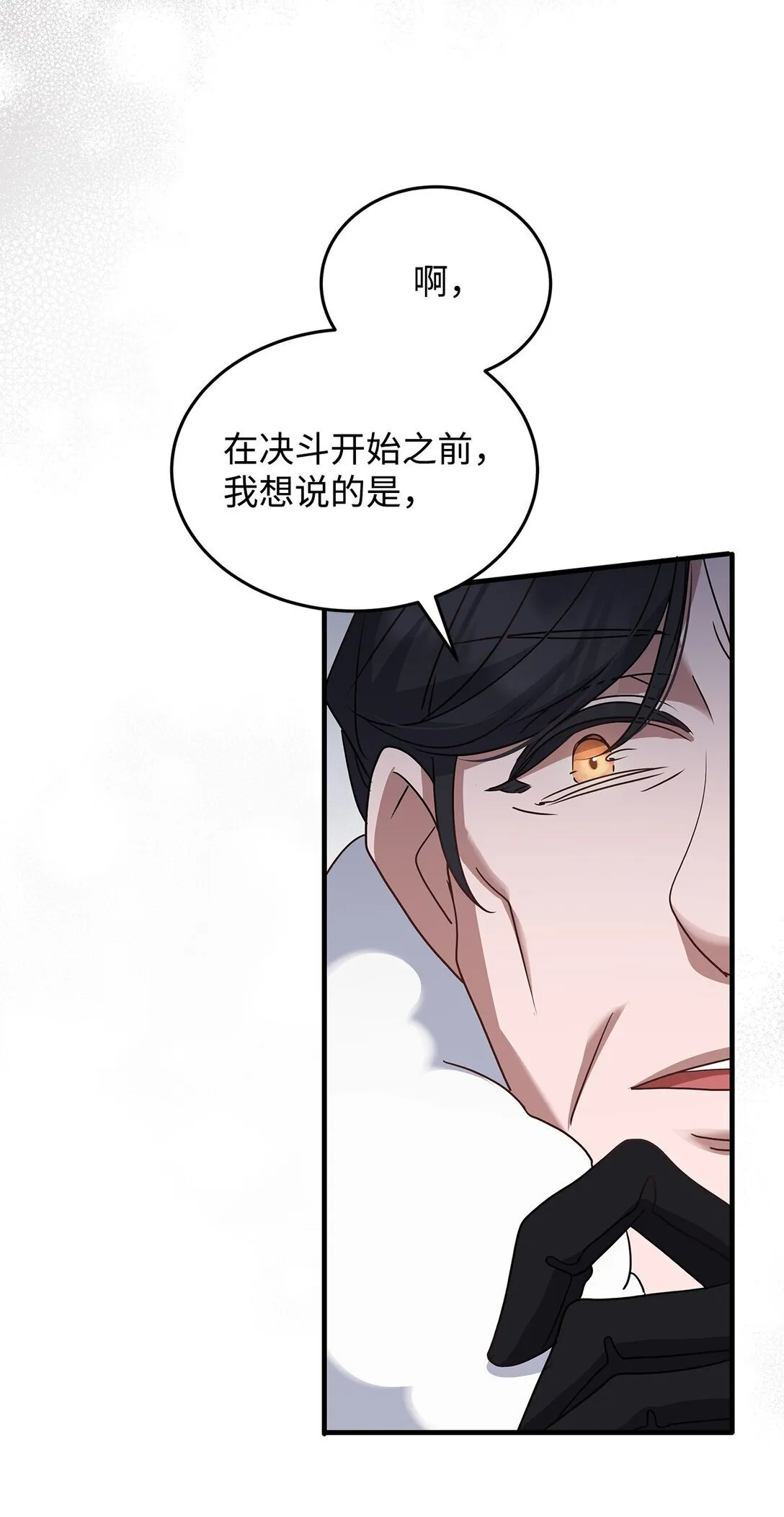 47 剑术对决 第53页