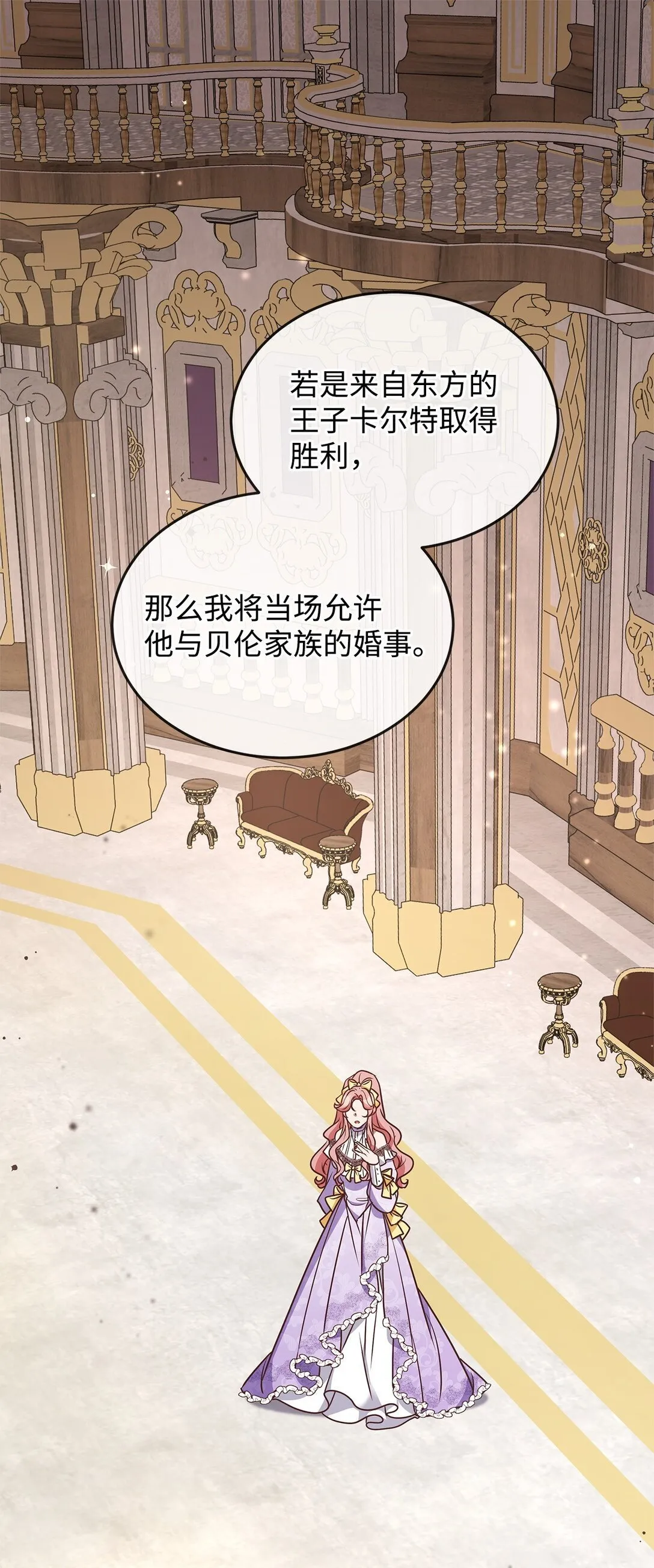 47 剑术对决 第54页