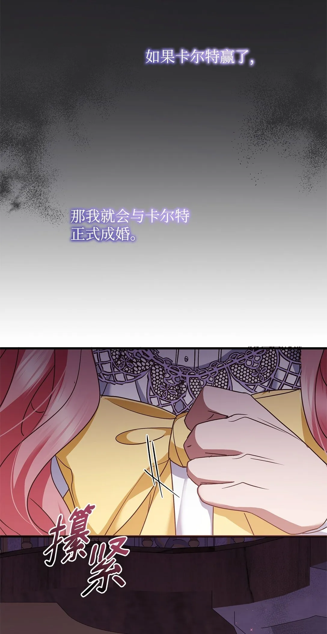 47 剑术对决 第70页