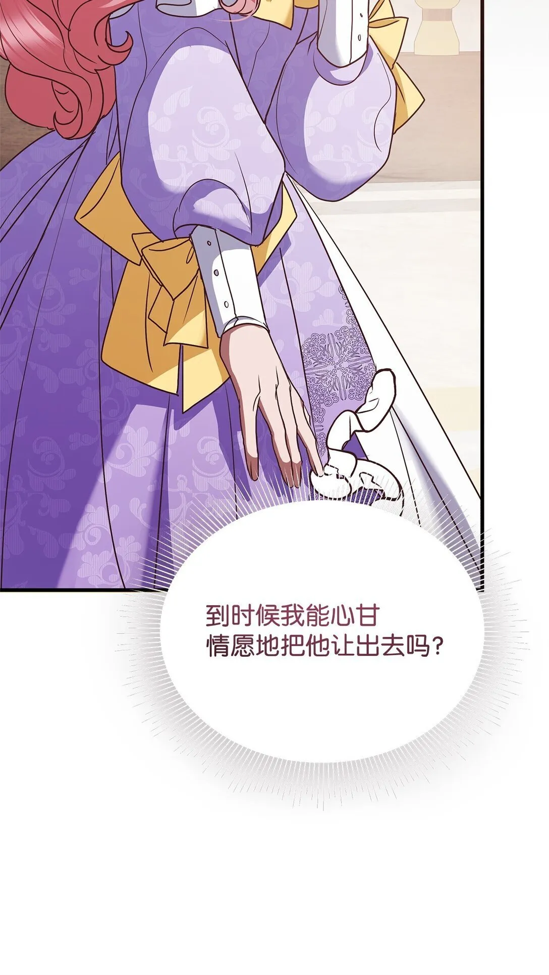 47 剑术对决 第74页