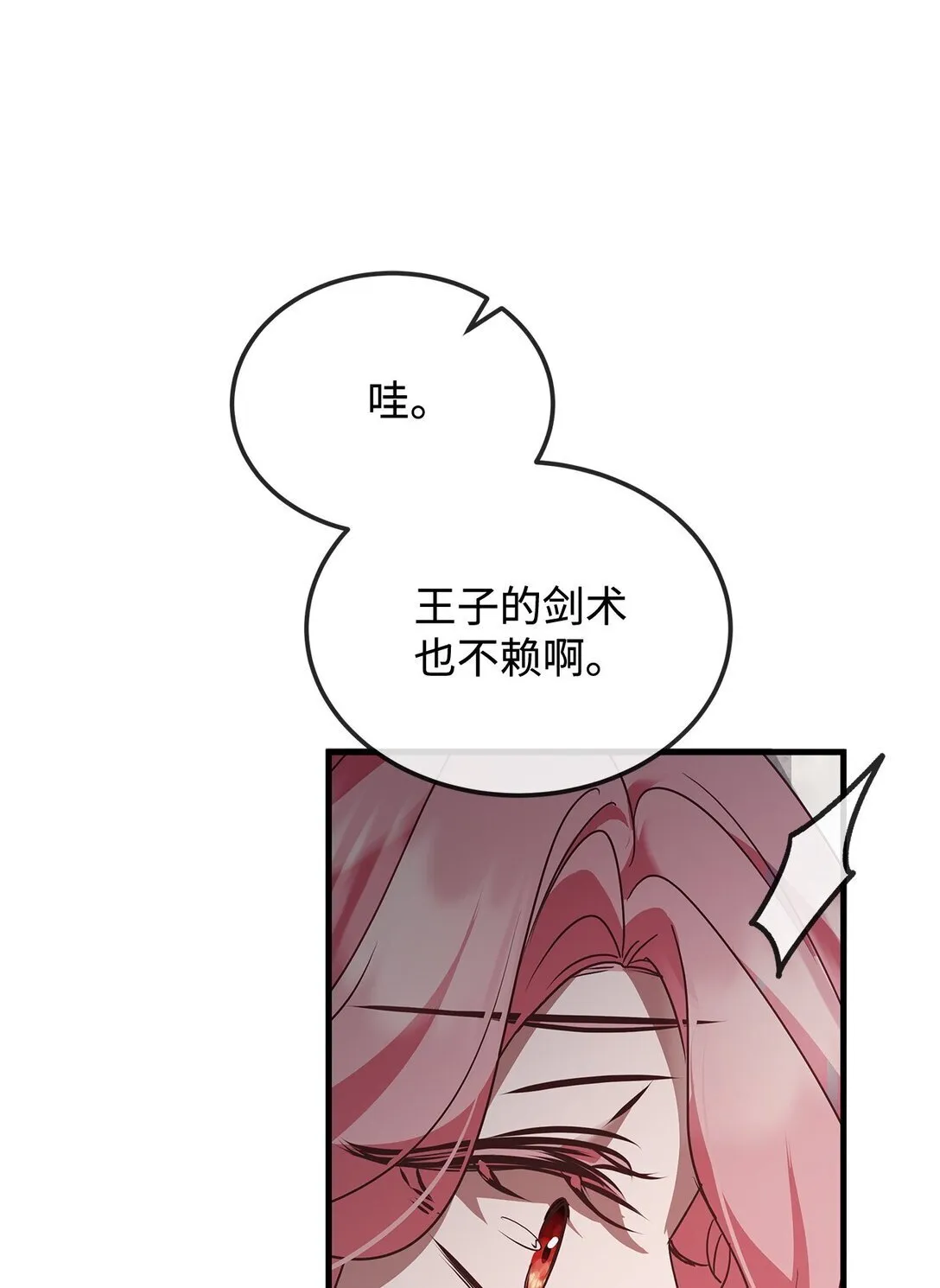 47 剑术对决 第75页