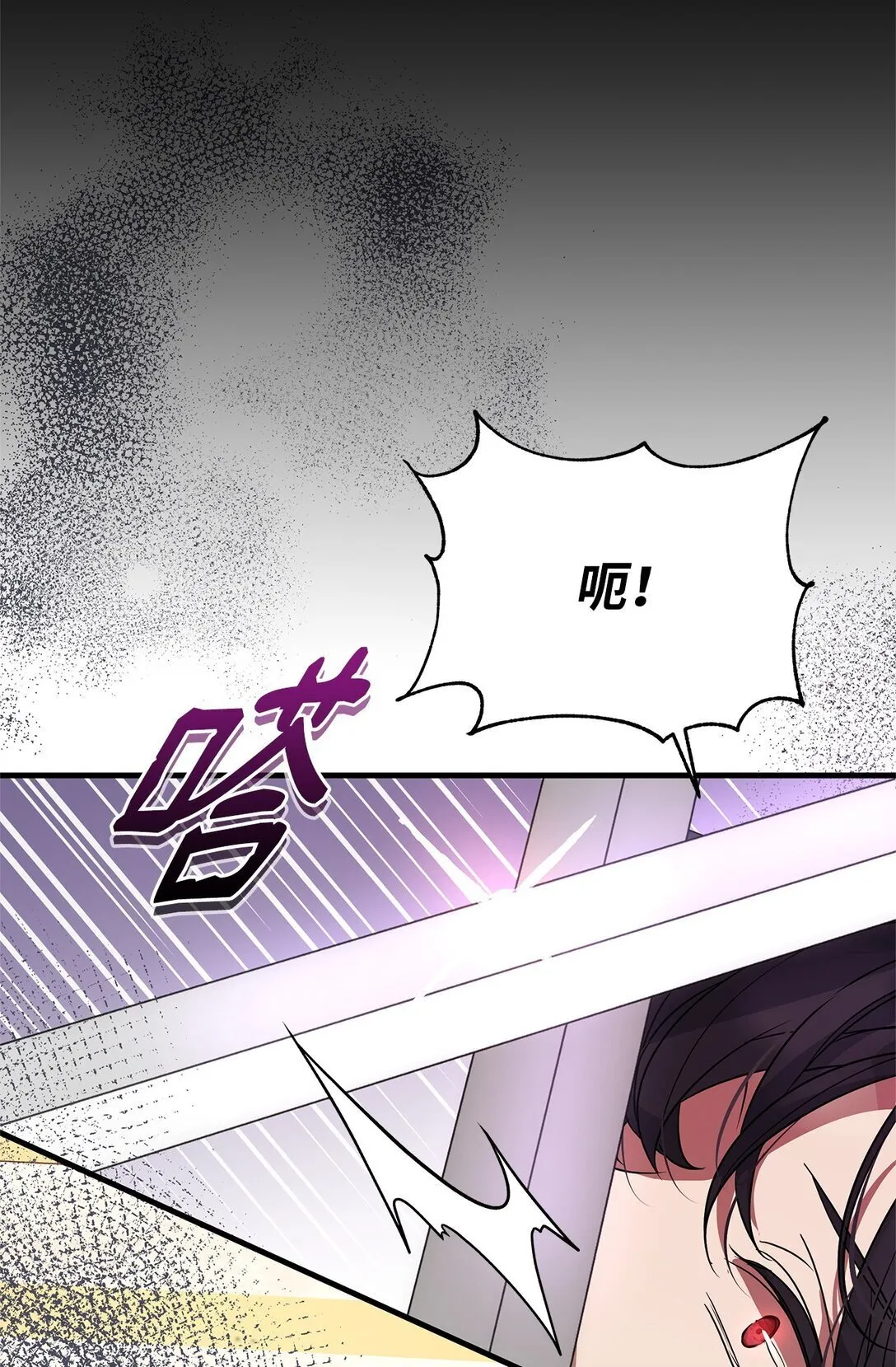 47 剑术对决 第84页