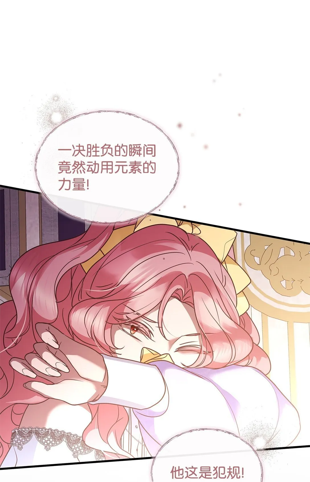 47 剑术对决 第92页