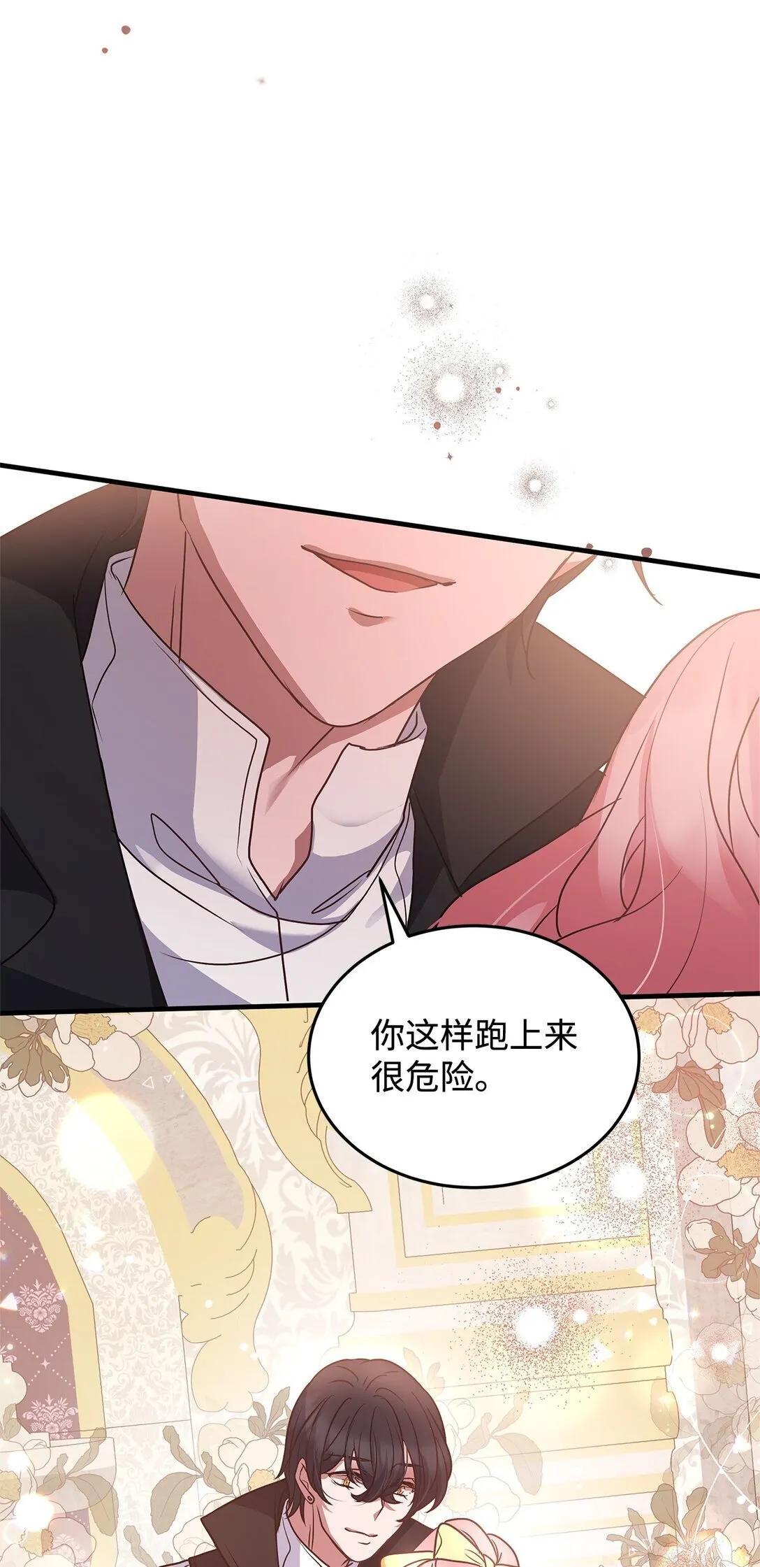 47 剑术对决 第96页