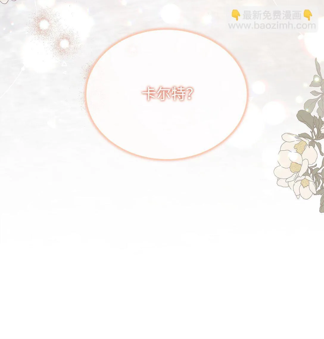 47 剑术对决 第98页