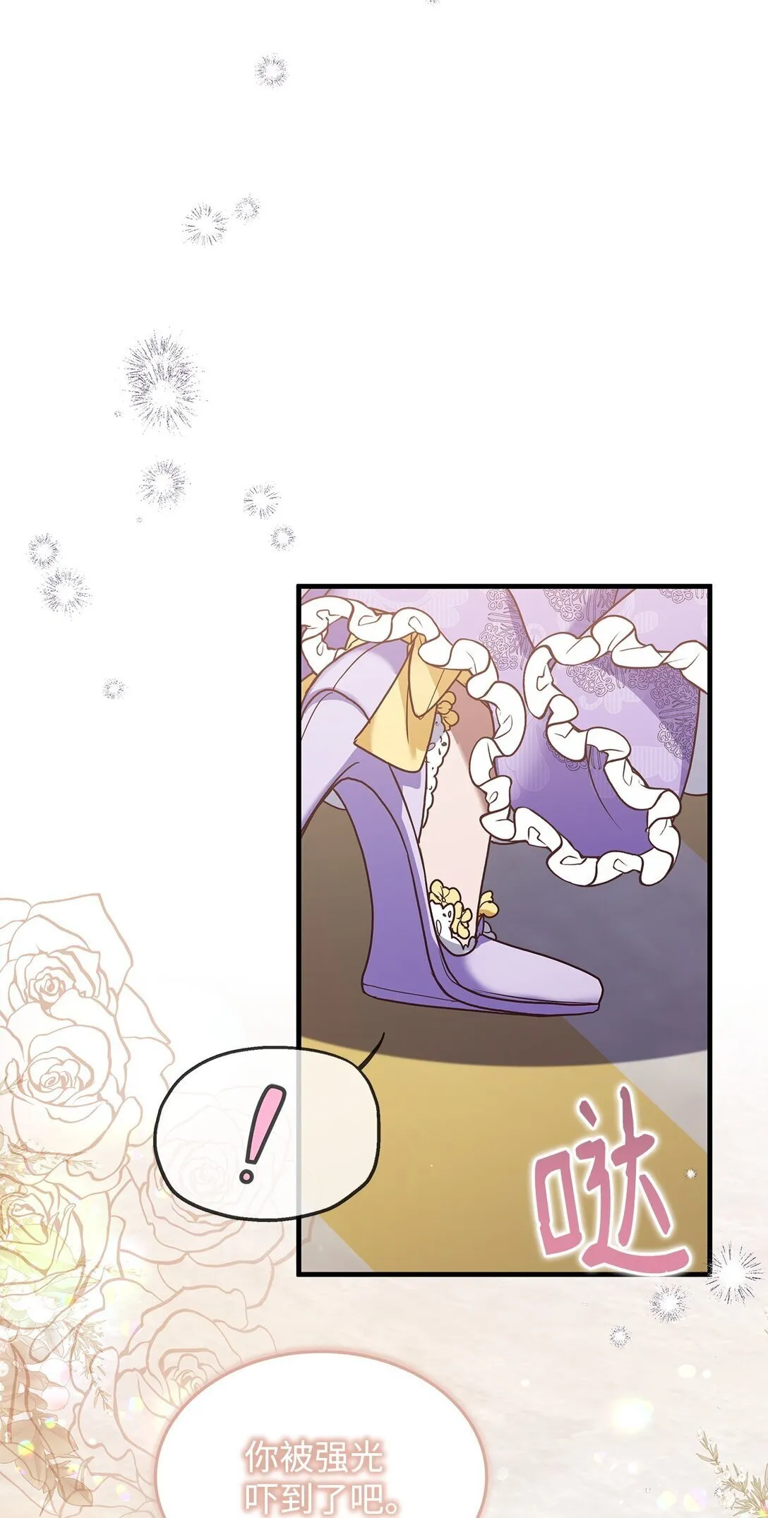 48 婚事达成 第3页