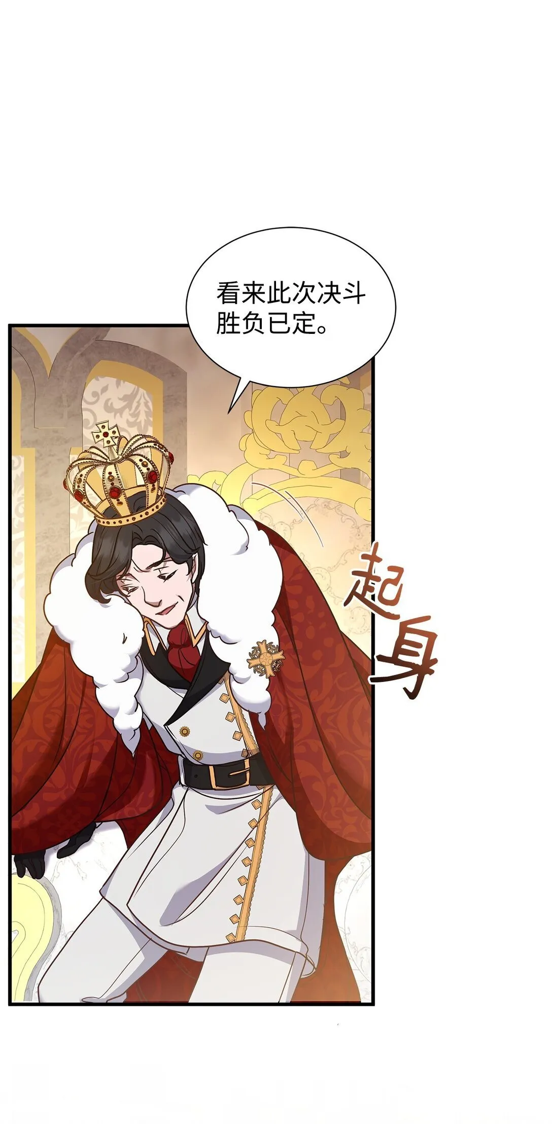 48 婚事达成 第9页