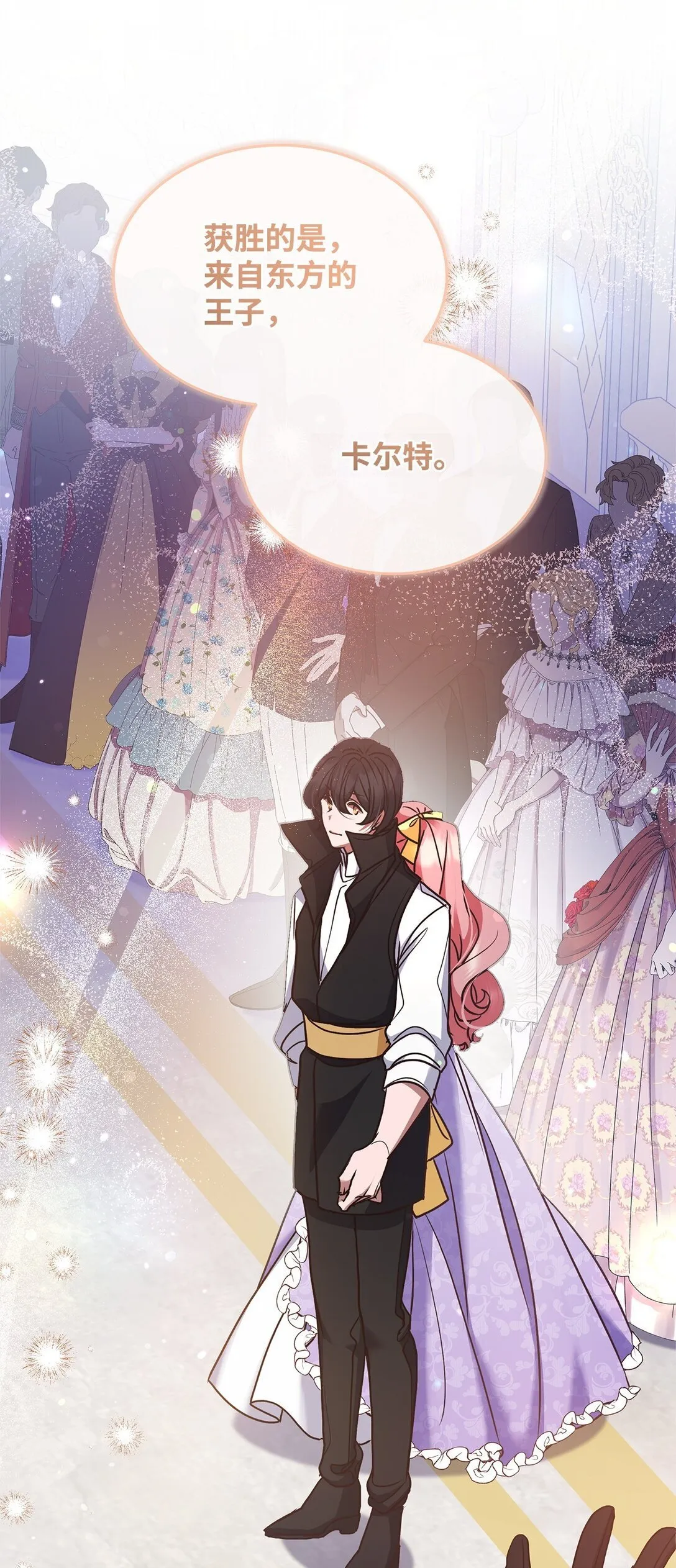 48 婚事达成 第10页
