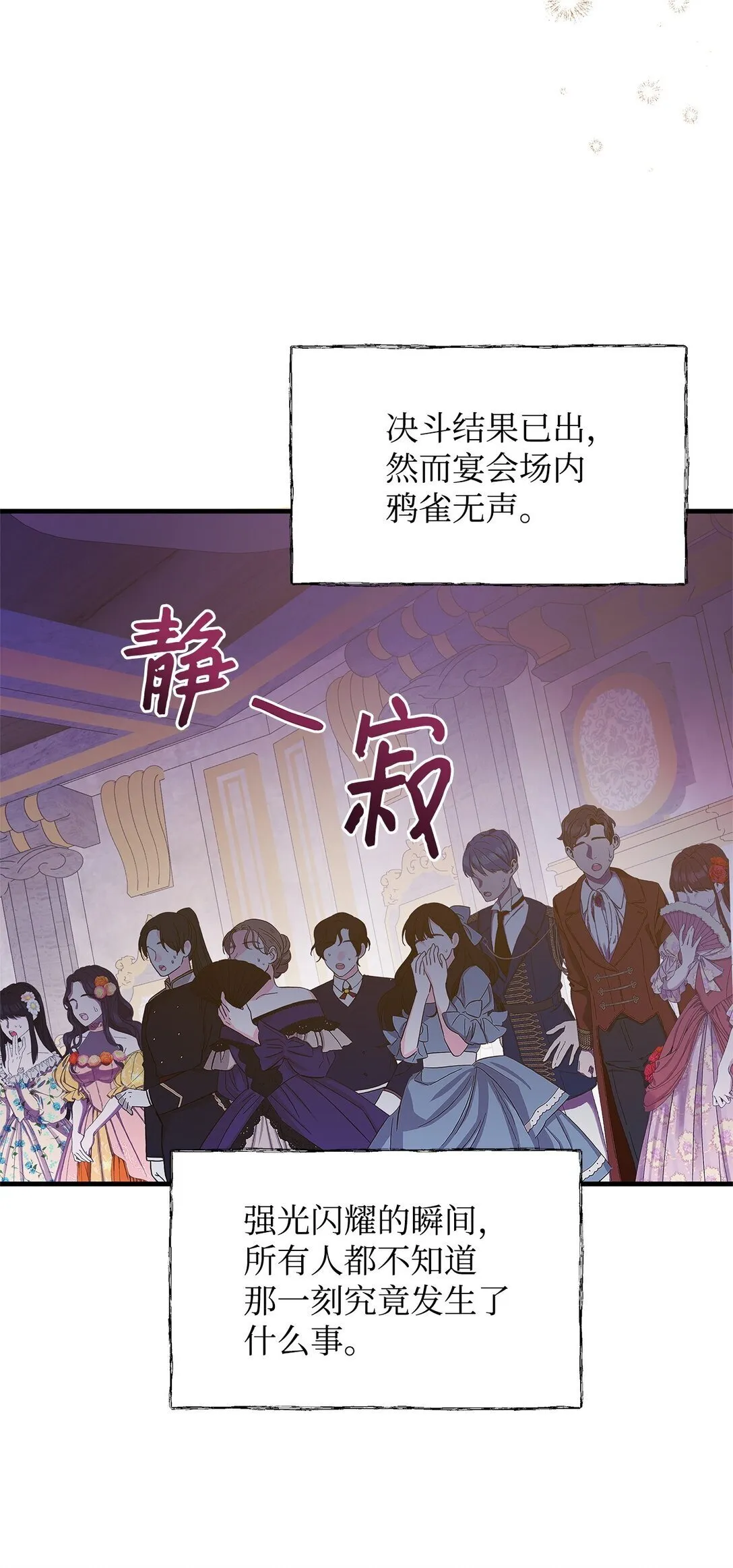 48 婚事达成 第12页