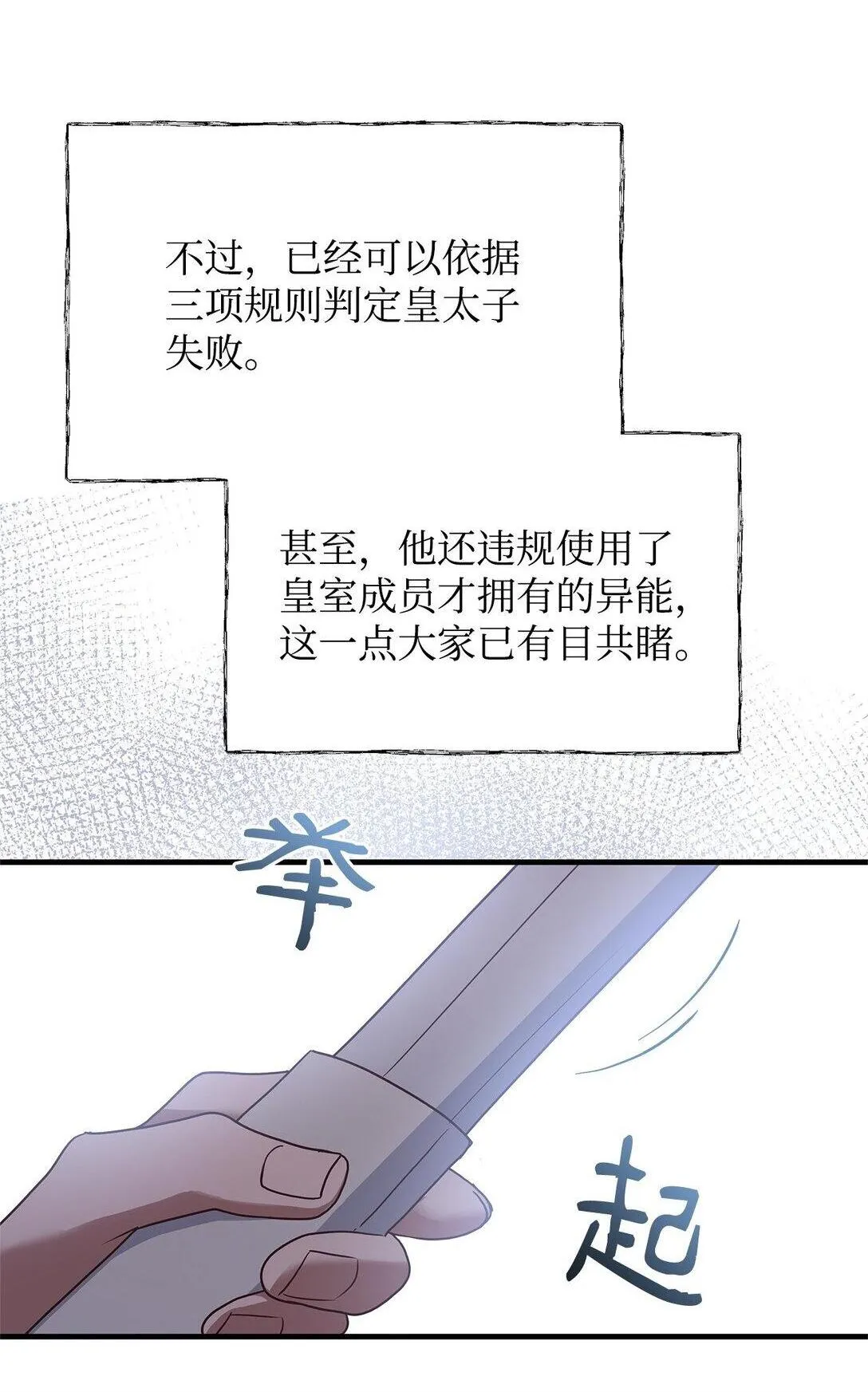 48 婚事达成 第13页