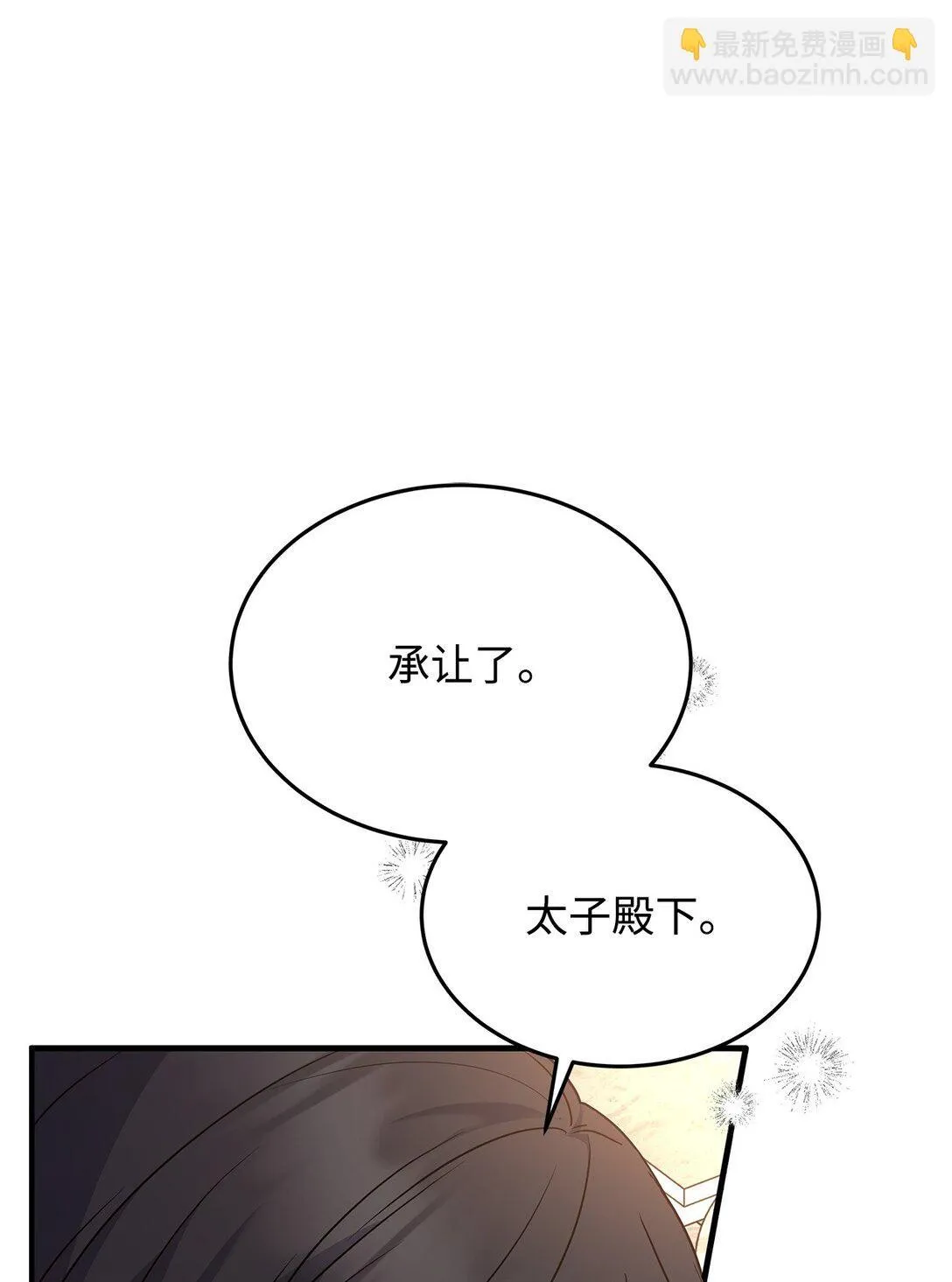 48 婚事达成 第14页