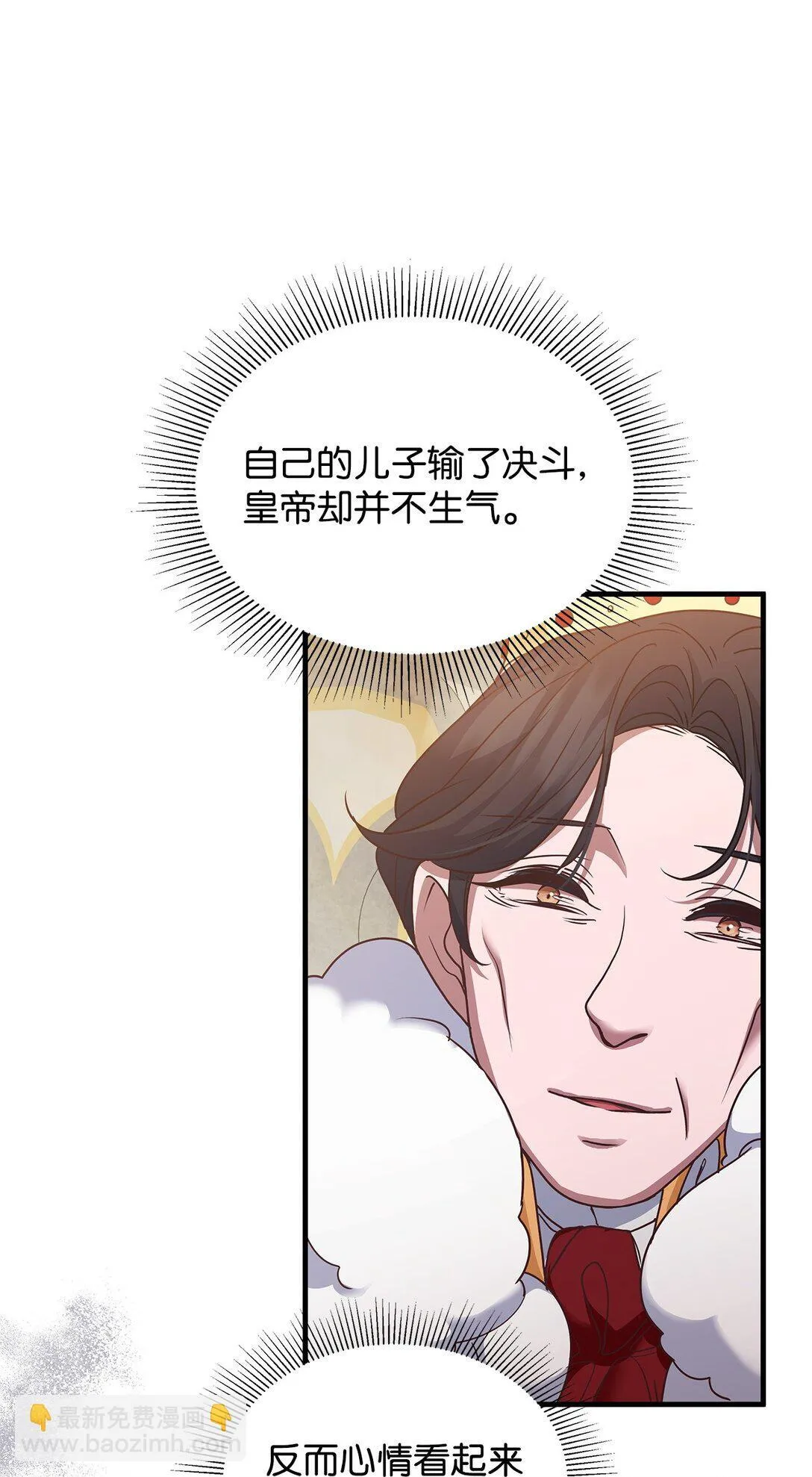 48 婚事达成 第18页