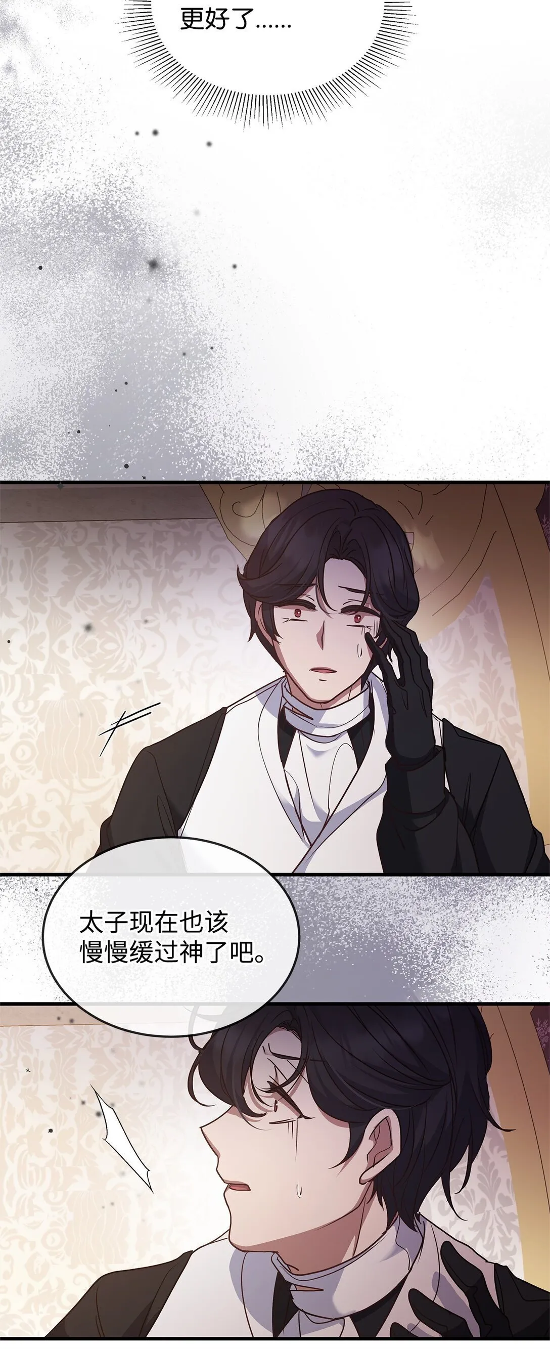 48 婚事达成 第19页