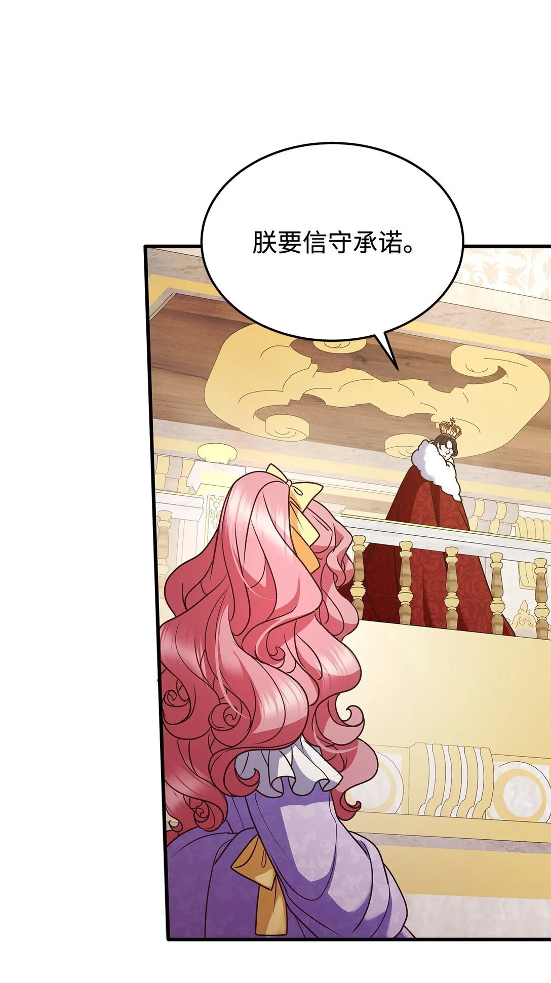 48 婚事达成 第24页
