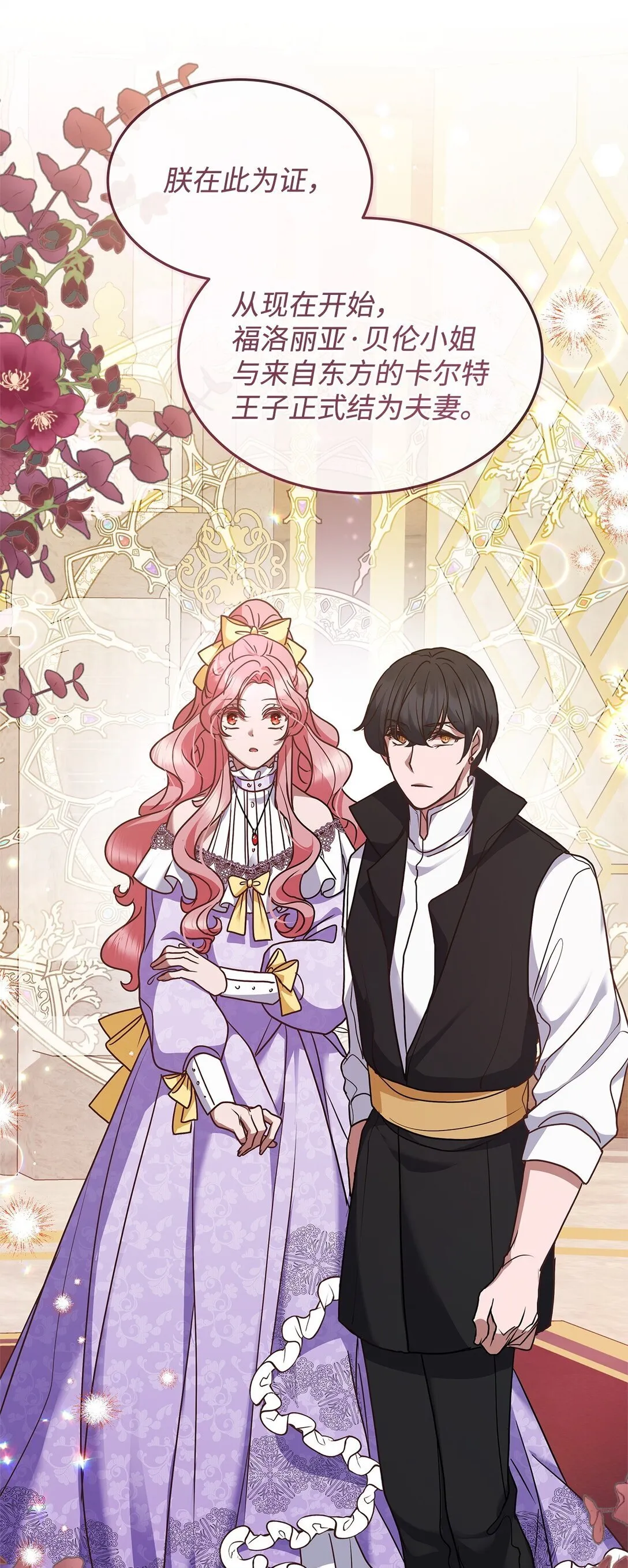 48 婚事达成 第26页