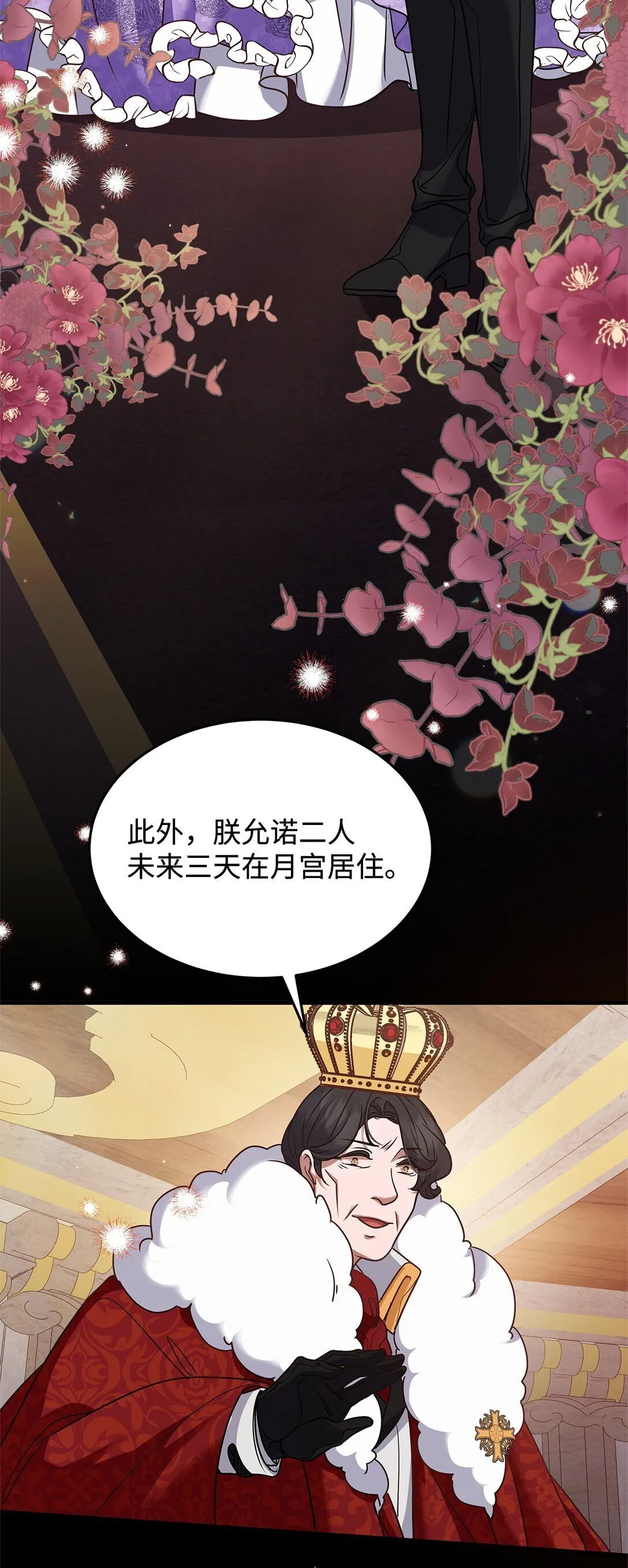 48 婚事达成 第27页