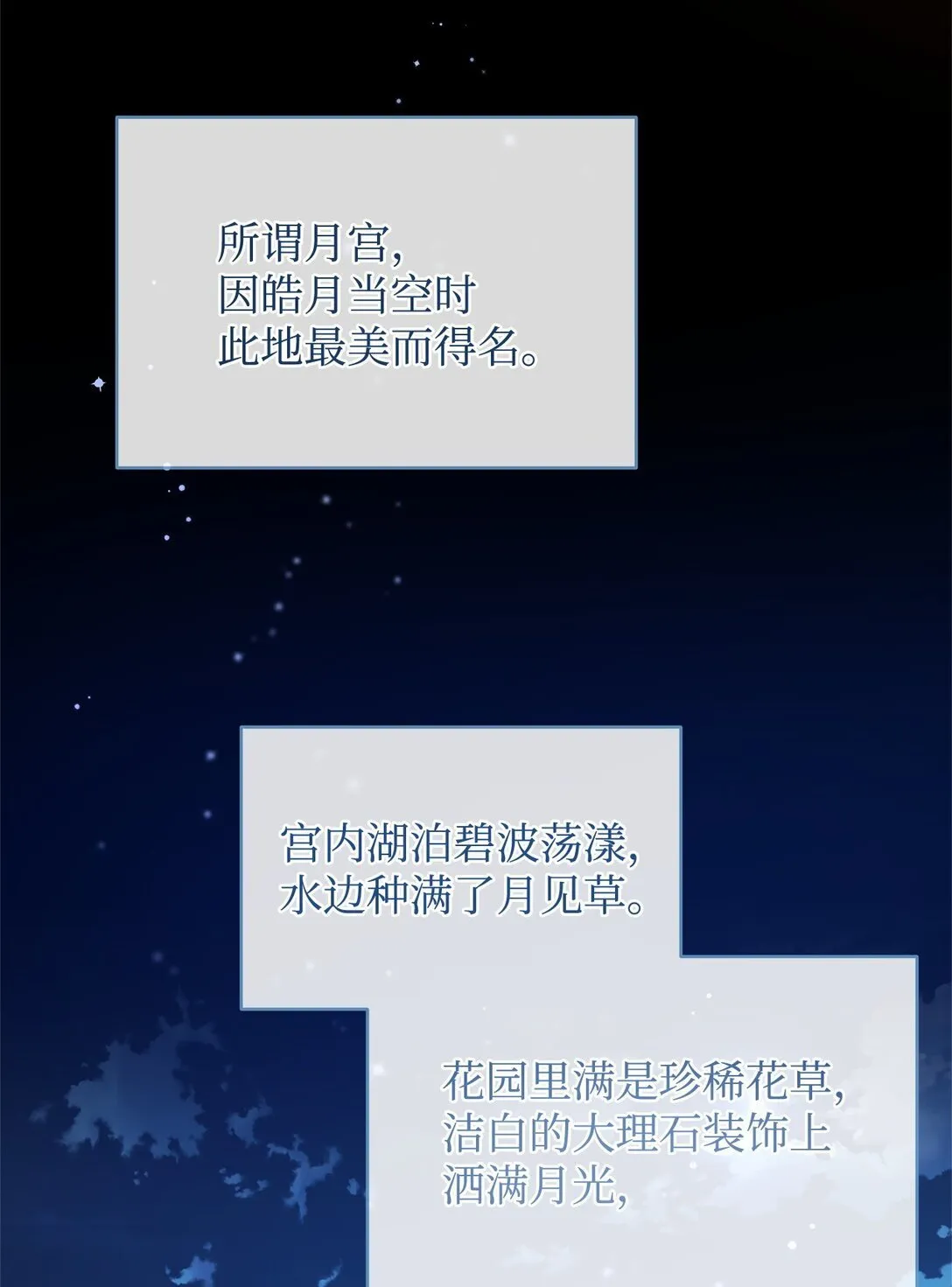 48 婚事达成 第28页