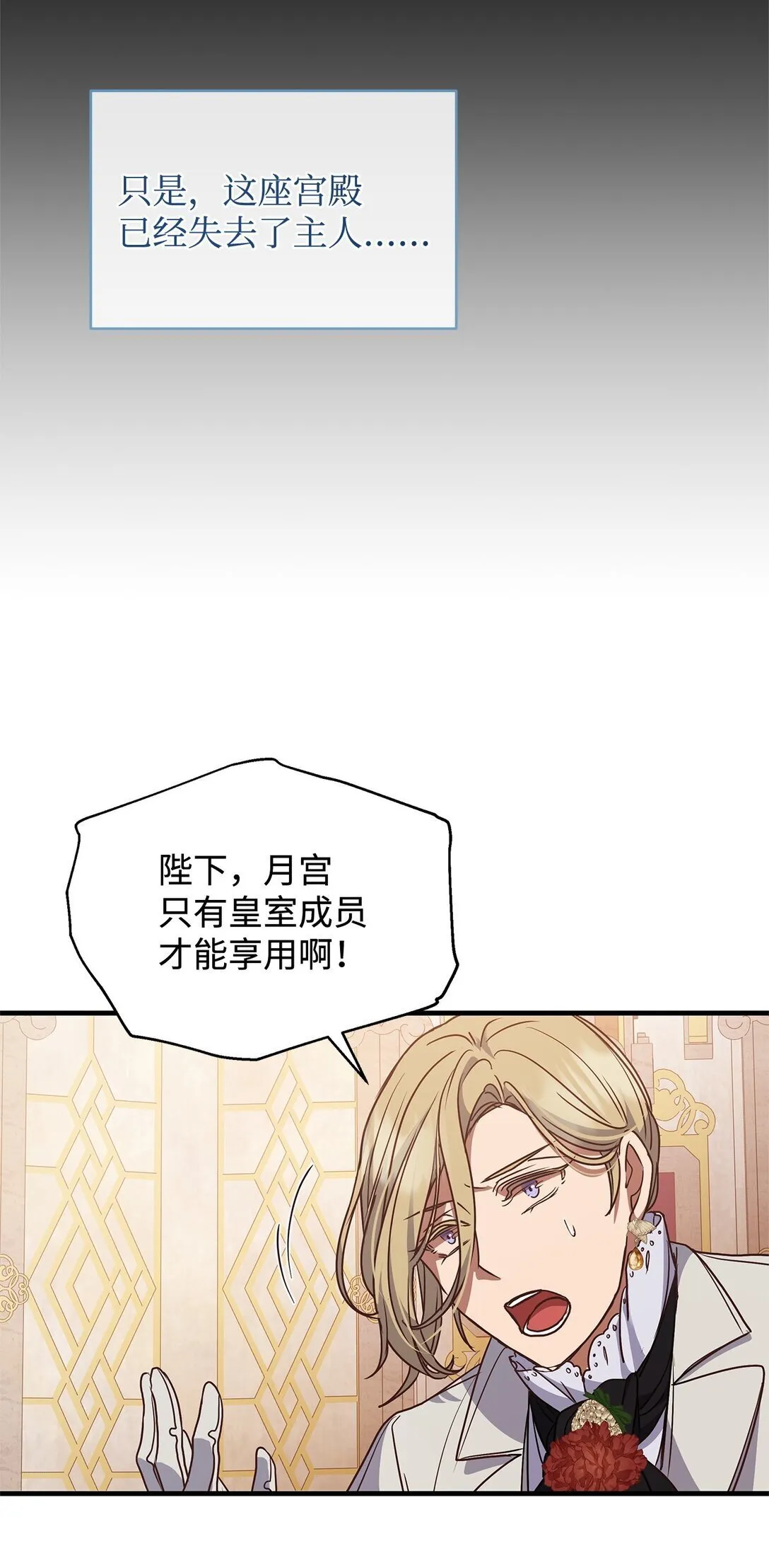 48 婚事达成 第30页