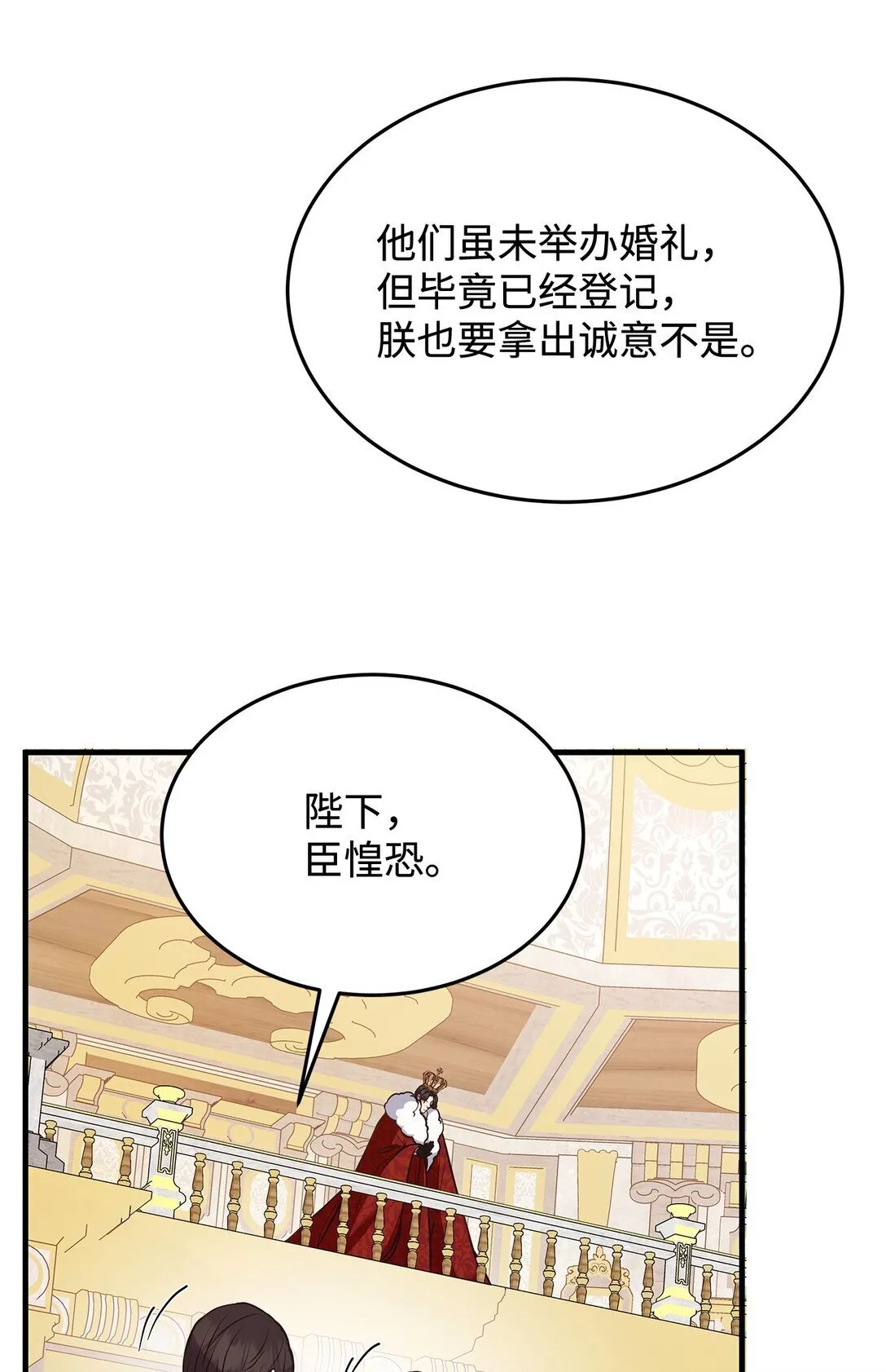 48 婚事达成 第31页