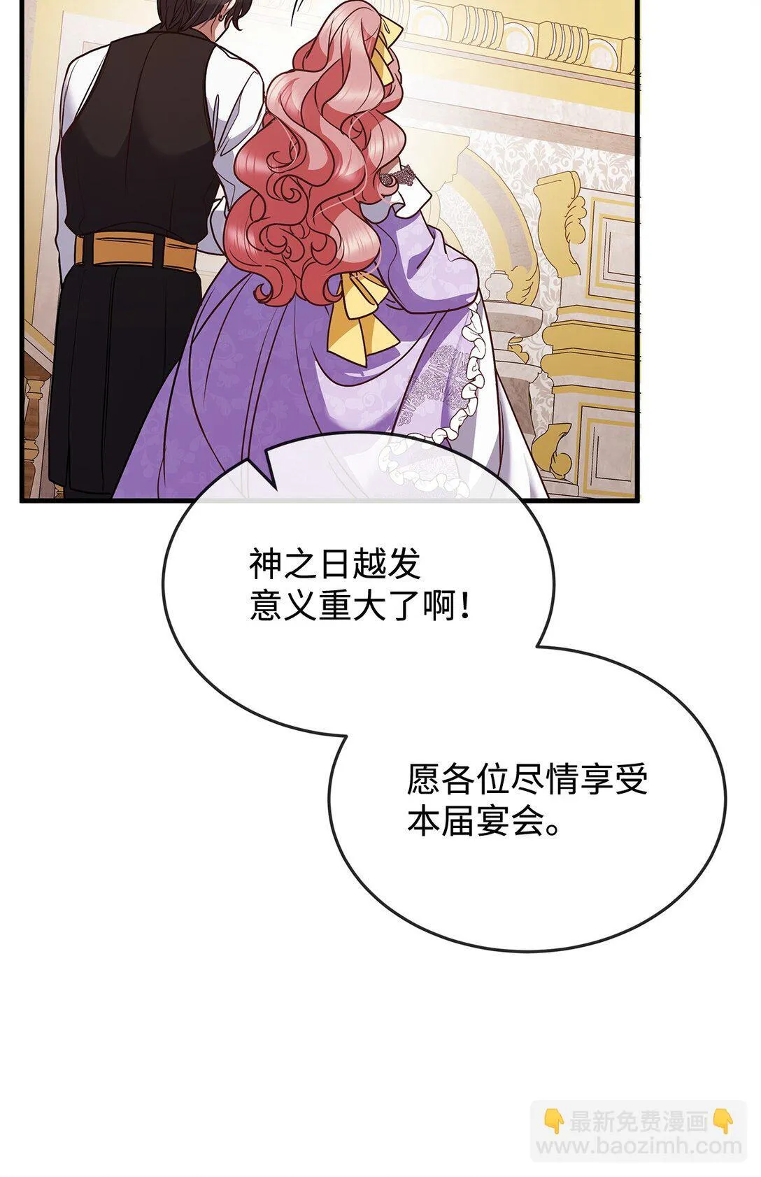 48 婚事达成 第32页