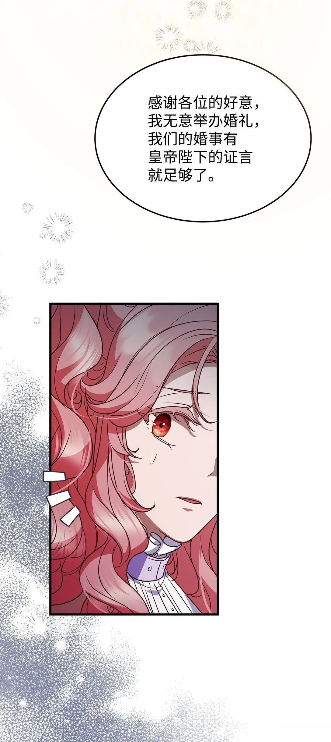 48 婚事达成 第35页