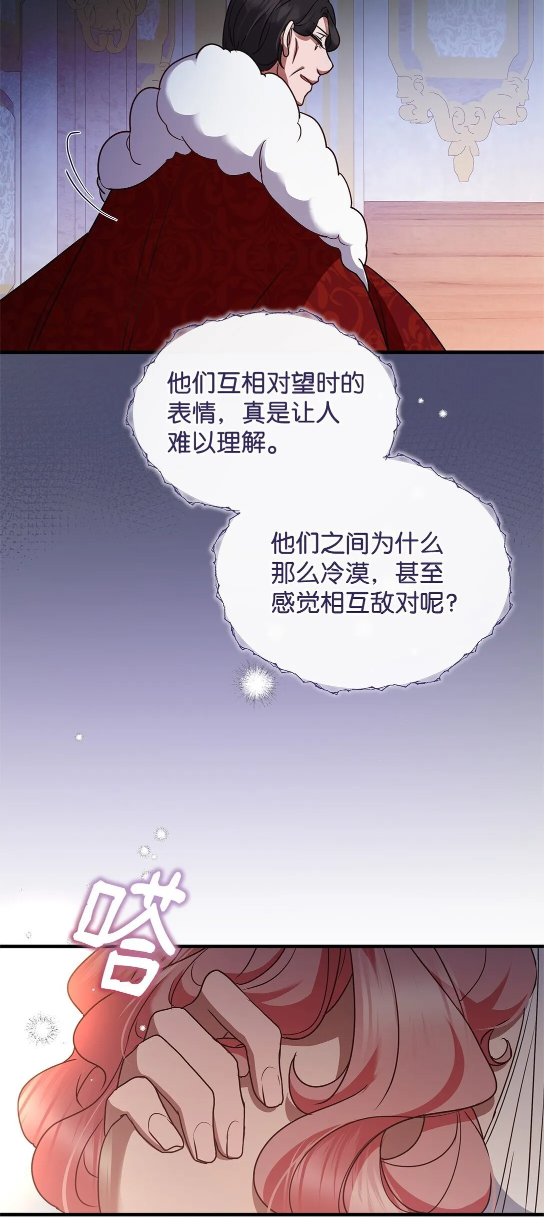 48 婚事达成 第37页