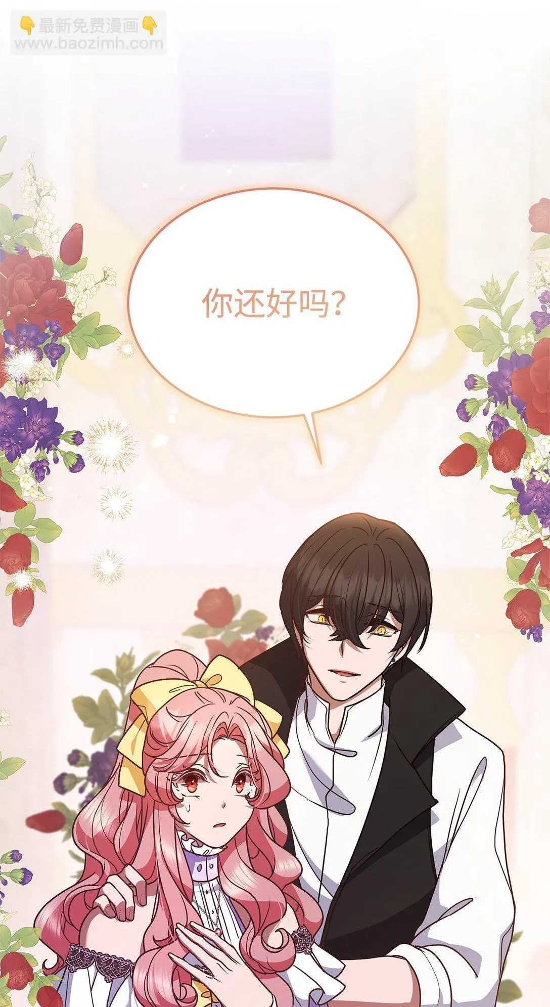 48 婚事达成 第38页