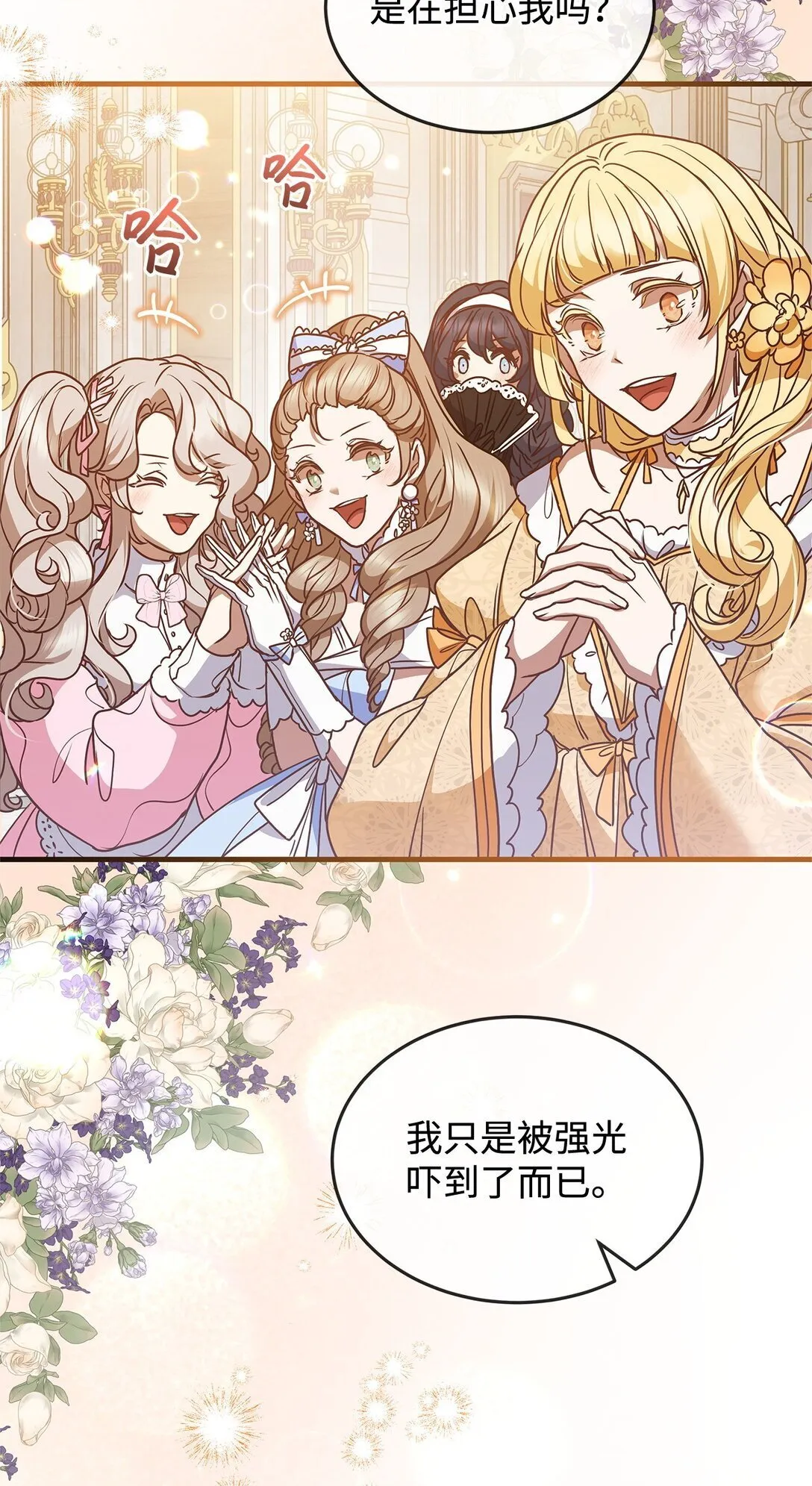48 婚事达成 第40页