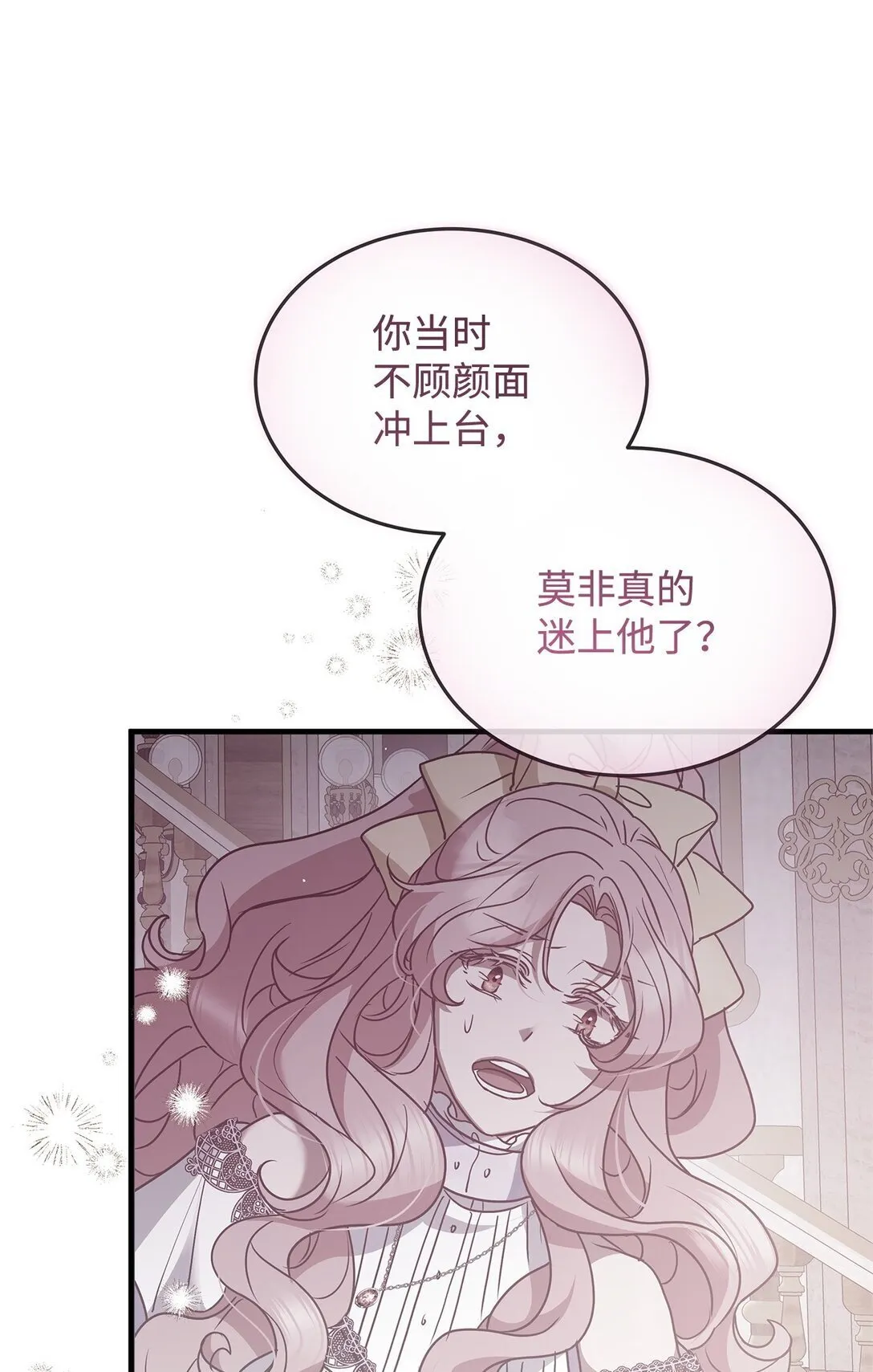 48 婚事达成 第45页