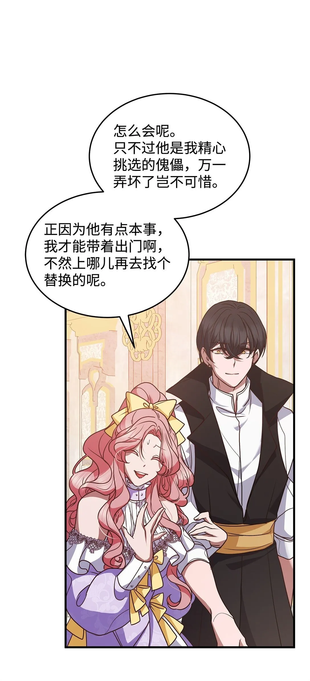 48 婚事达成 第47页