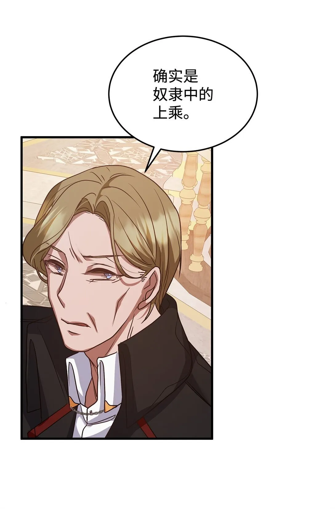 48 婚事达成 第48页