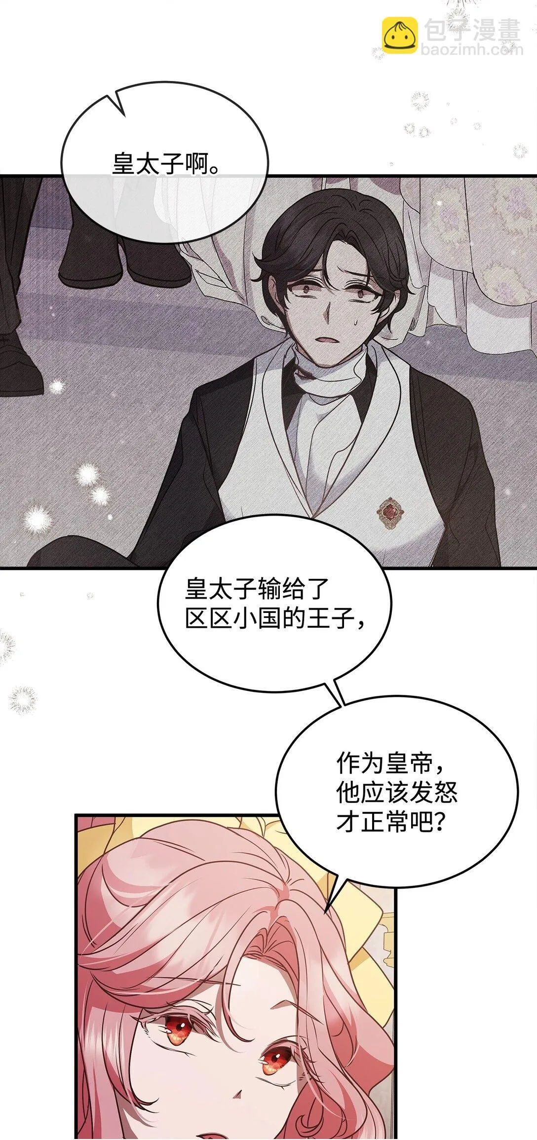 48 婚事达成 第50页