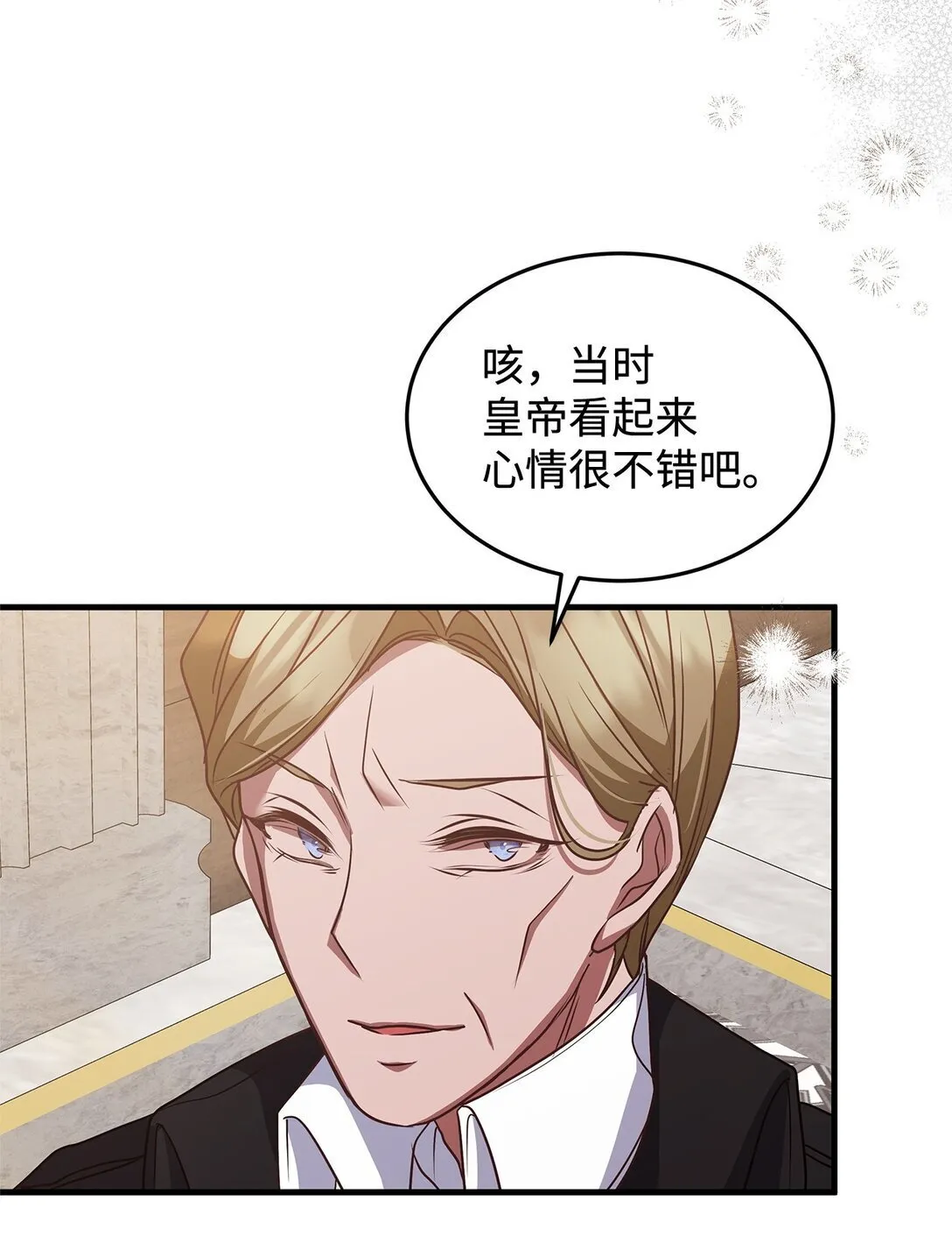 48 婚事达成 第52页