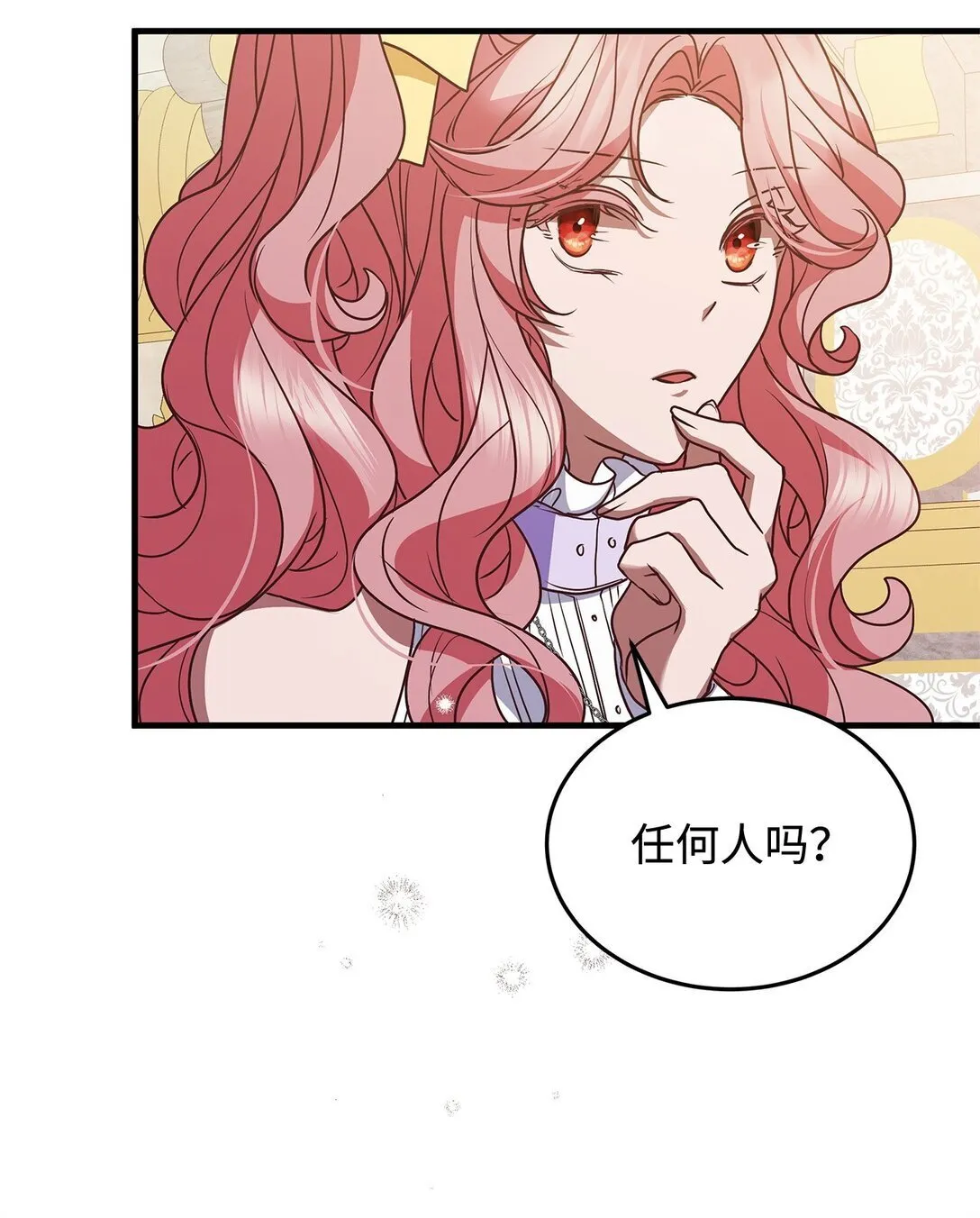 48 婚事达成 第54页