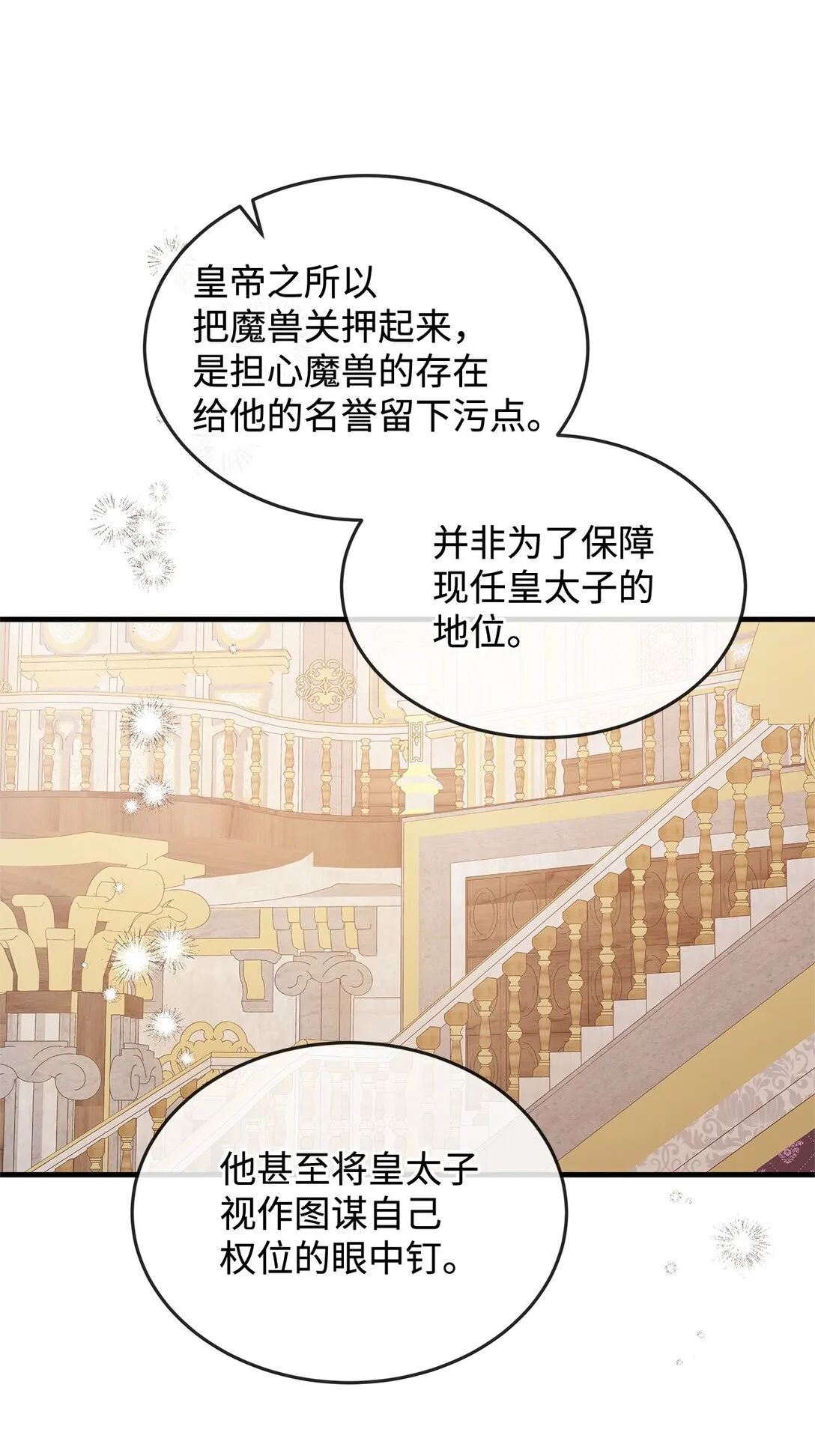 48 婚事达成 第55页