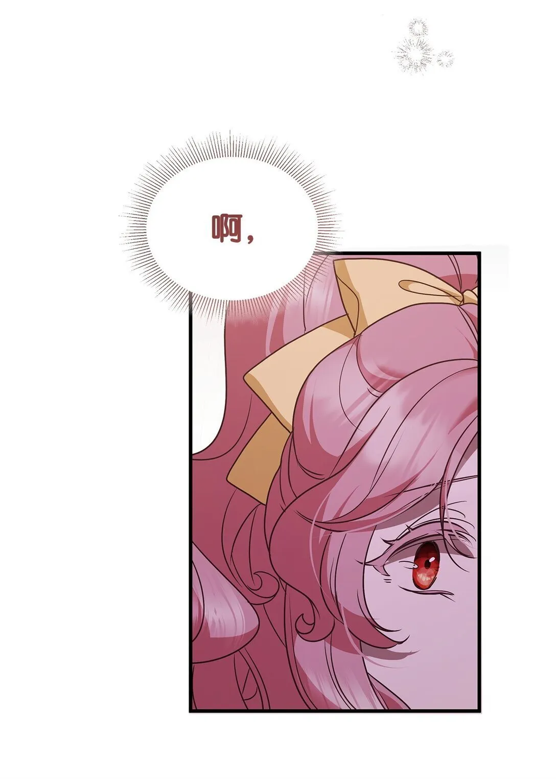 48 婚事达成 第56页