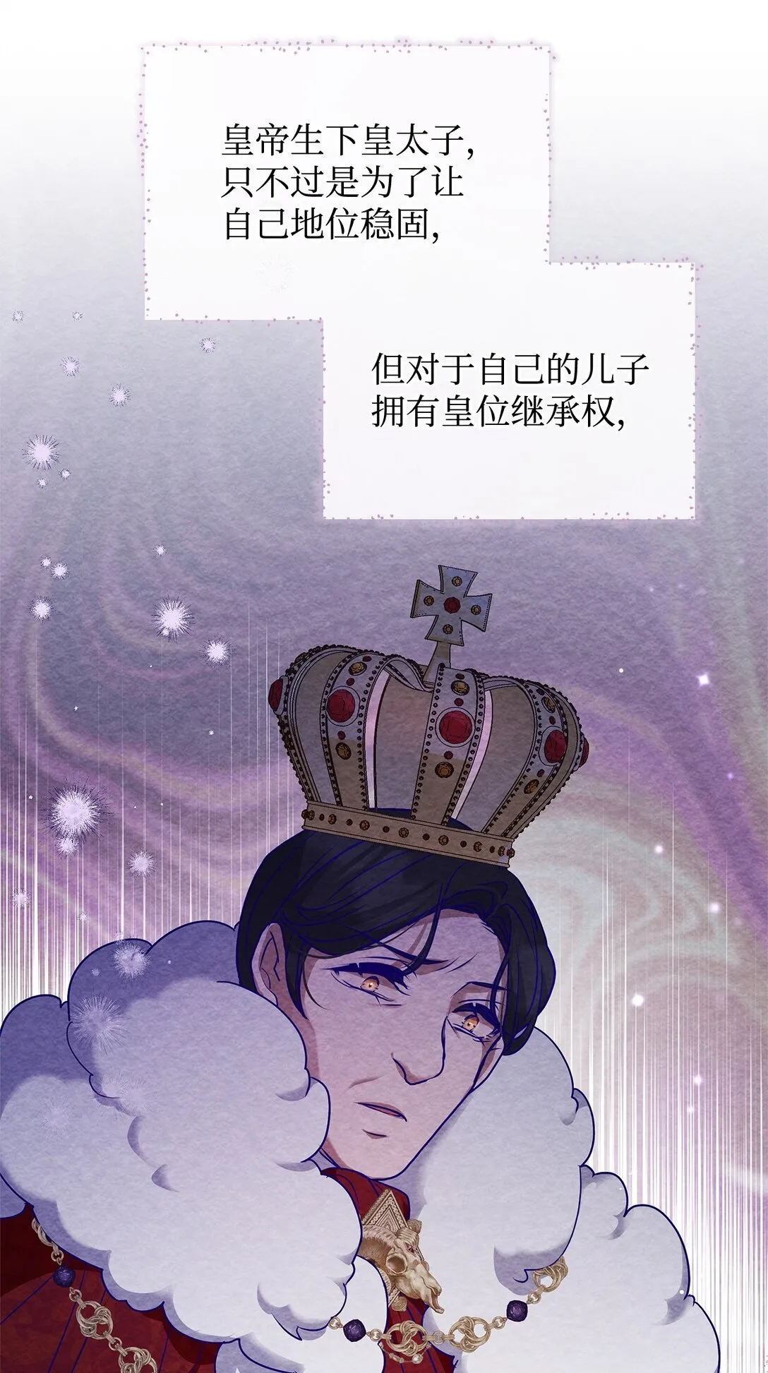 48 婚事达成 第57页