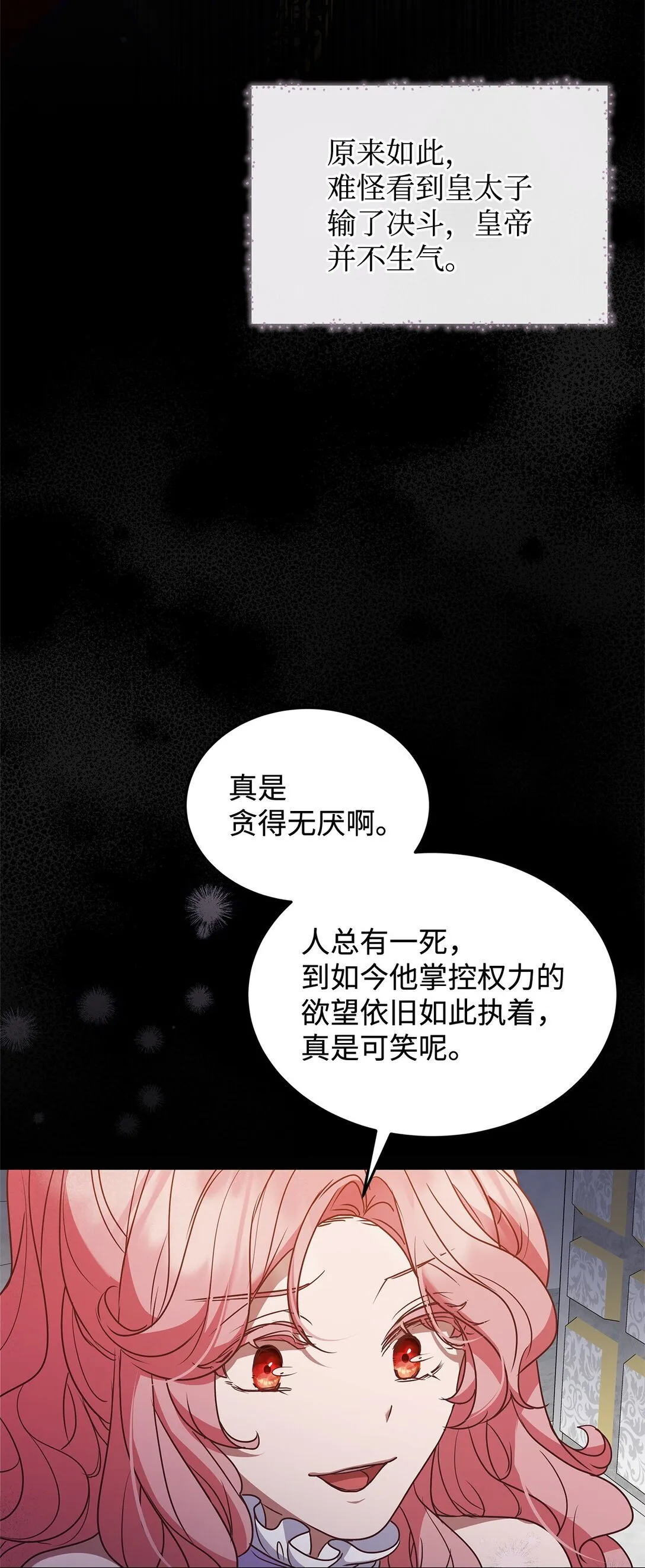 48 婚事达成 第59页