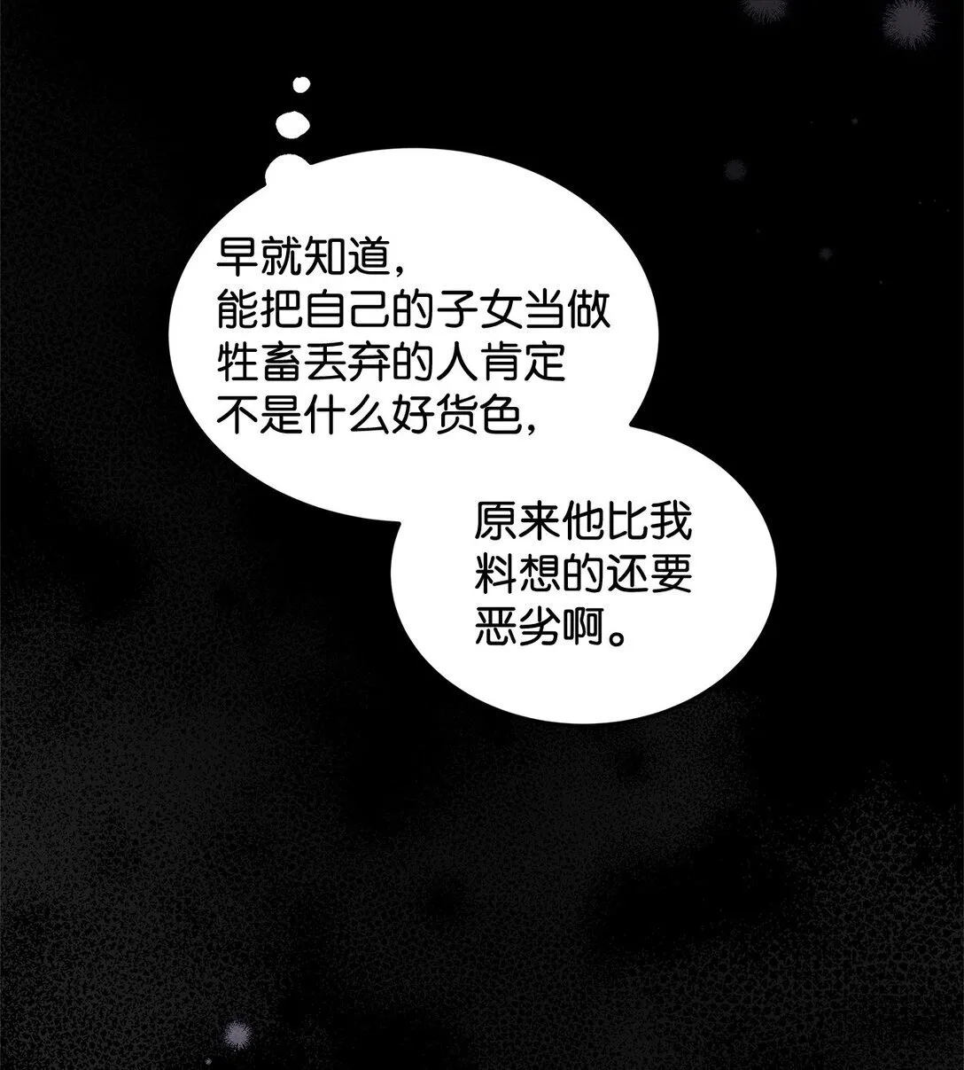 48 婚事达成 第60页