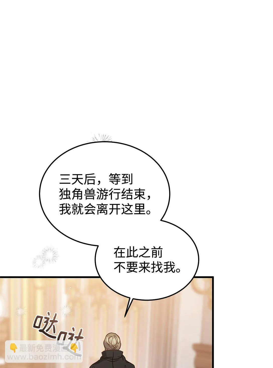 48 婚事达成 第63页