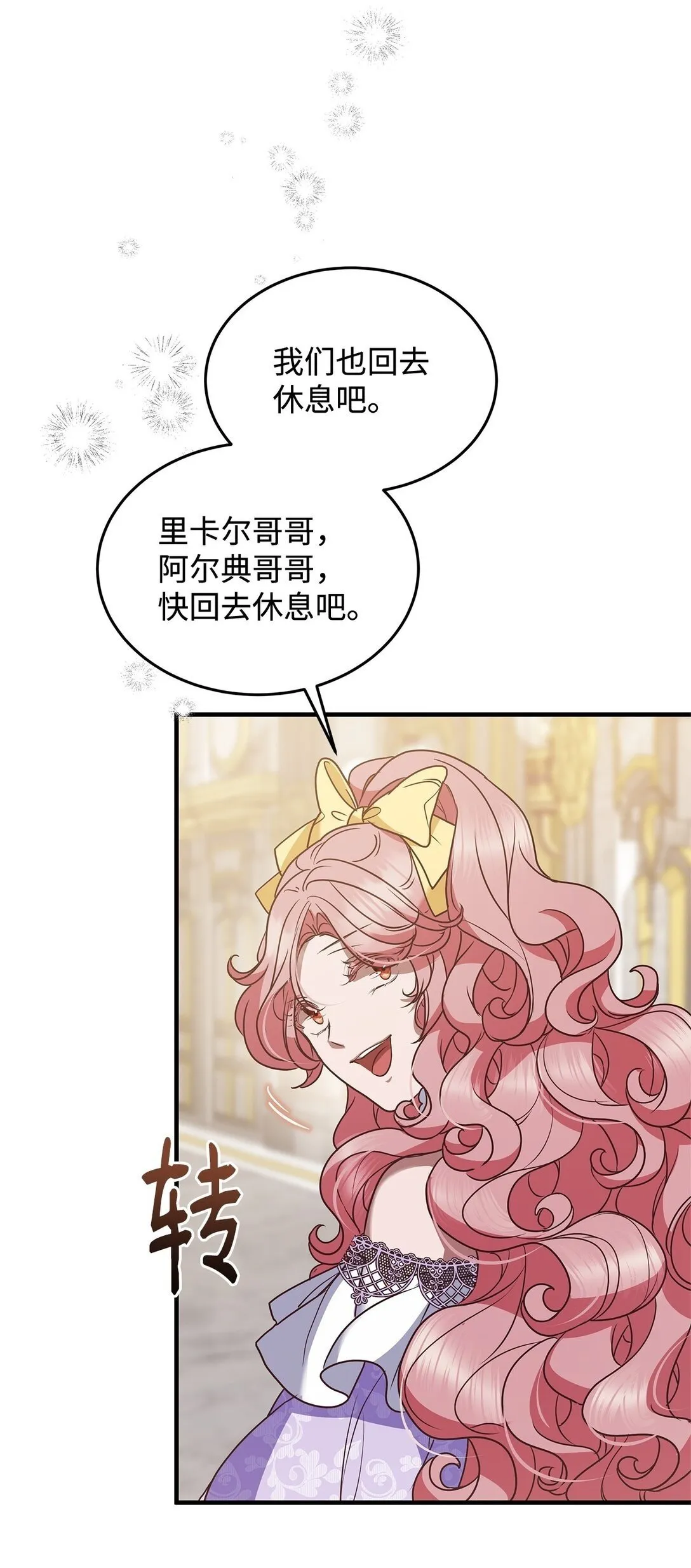 48 婚事达成 第65页