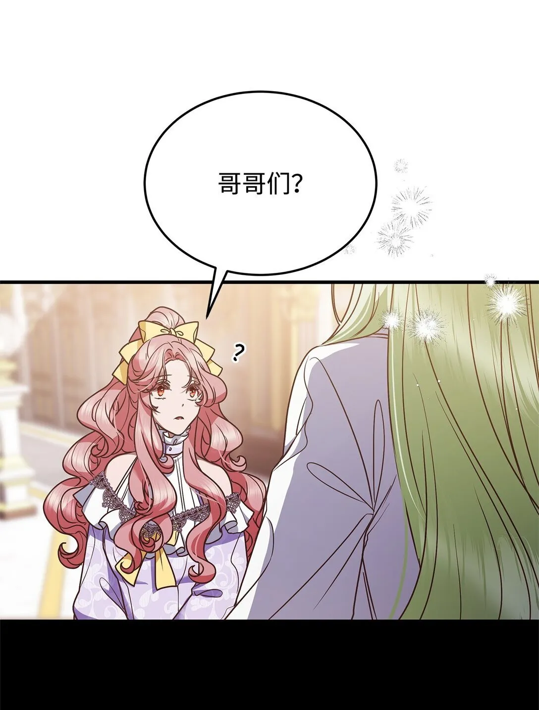 48 婚事达成 第66页