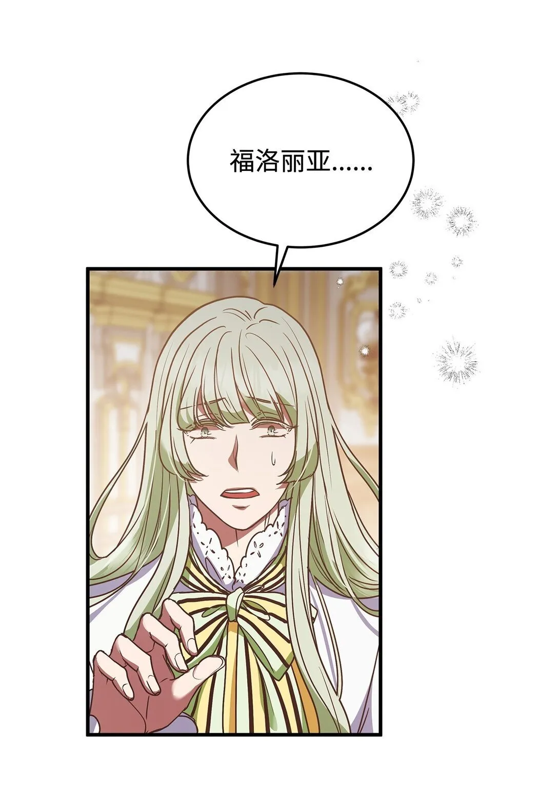 48 婚事达成 第68页