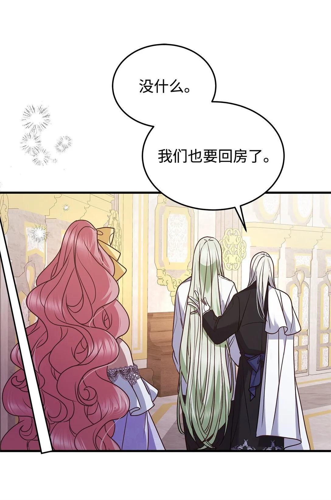 48 婚事达成 第70页