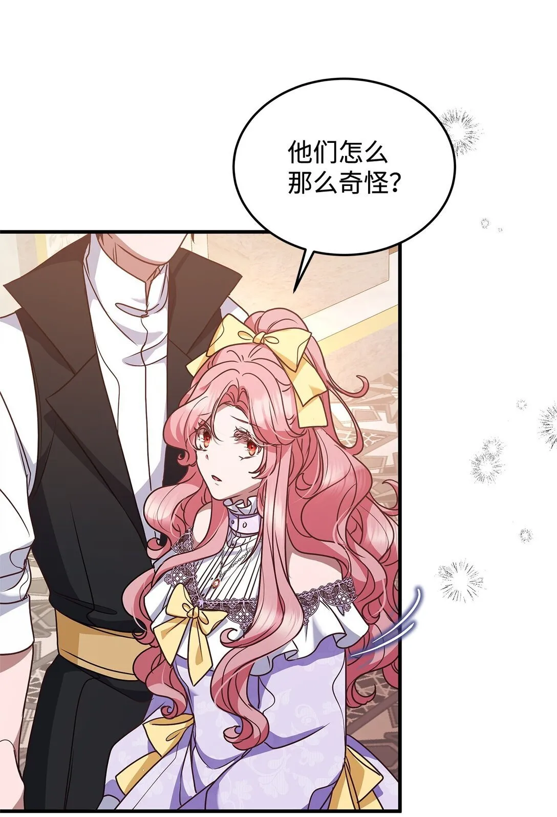 48 婚事达成 第71页