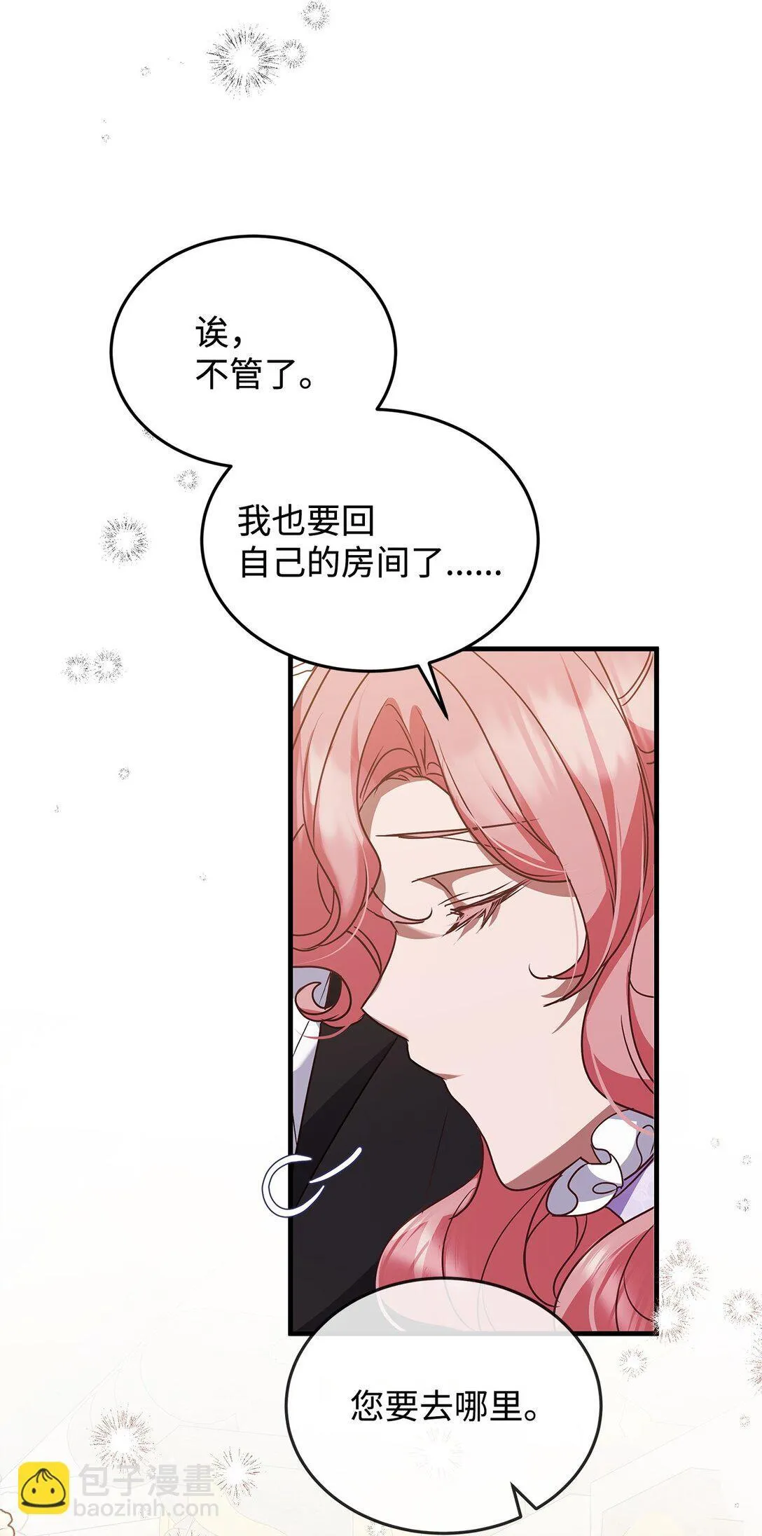 48 婚事达成 第72页