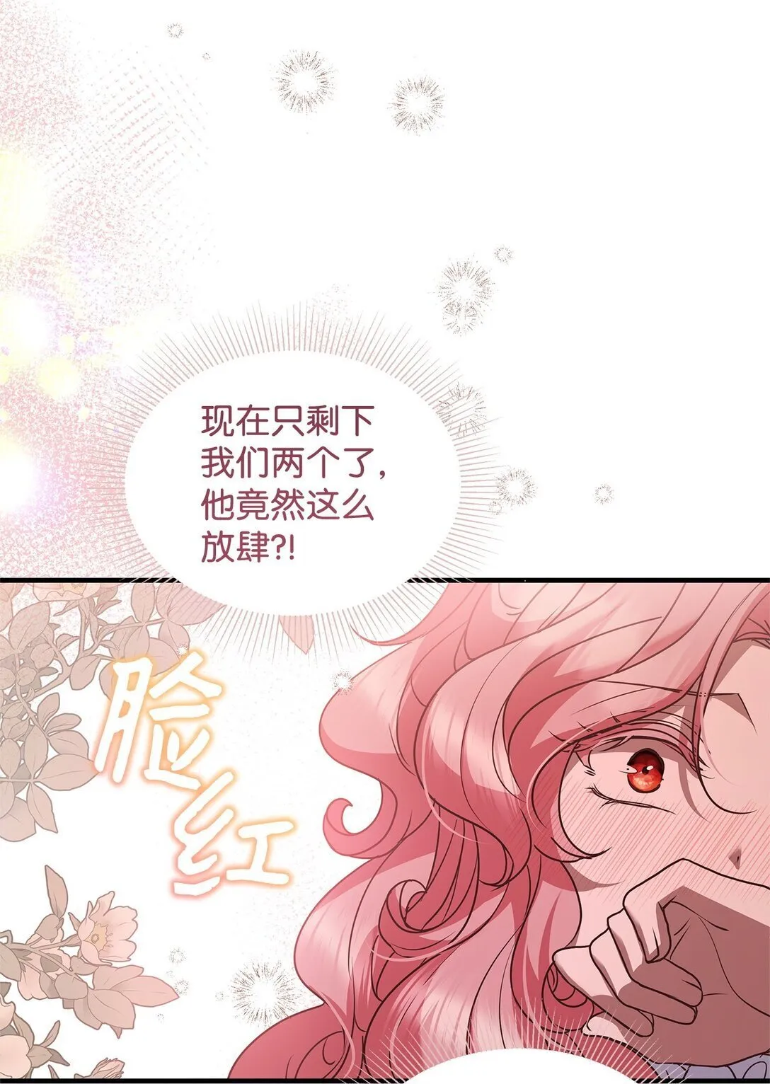 48 婚事达成 第74页